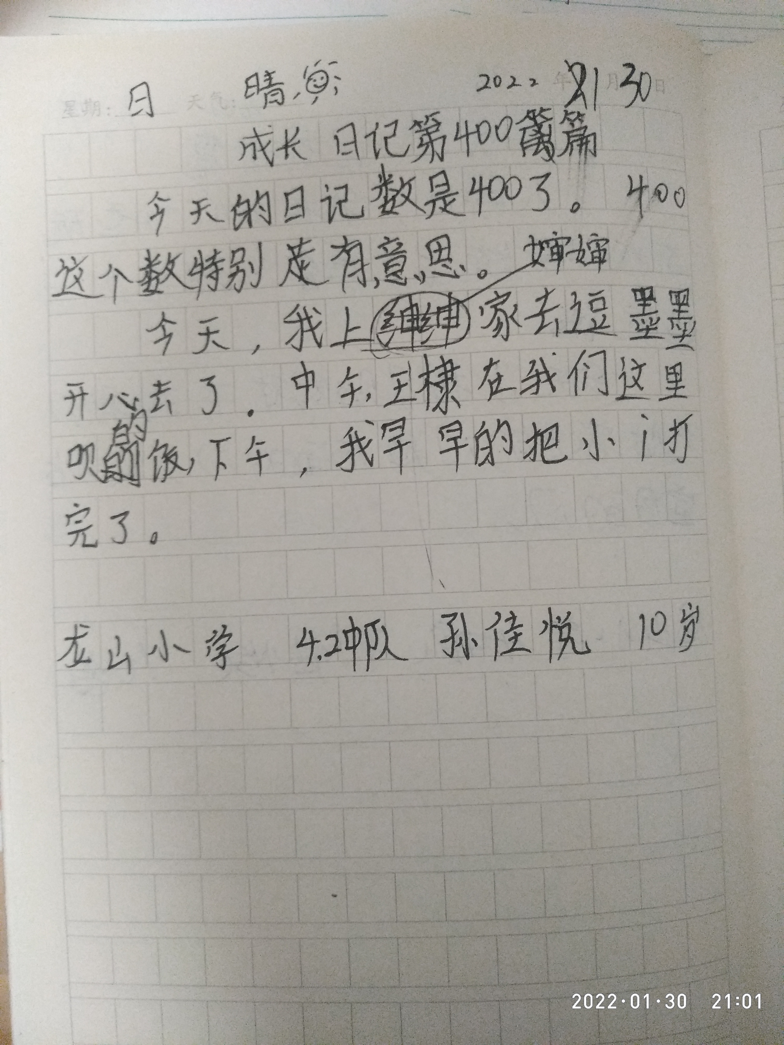 图像