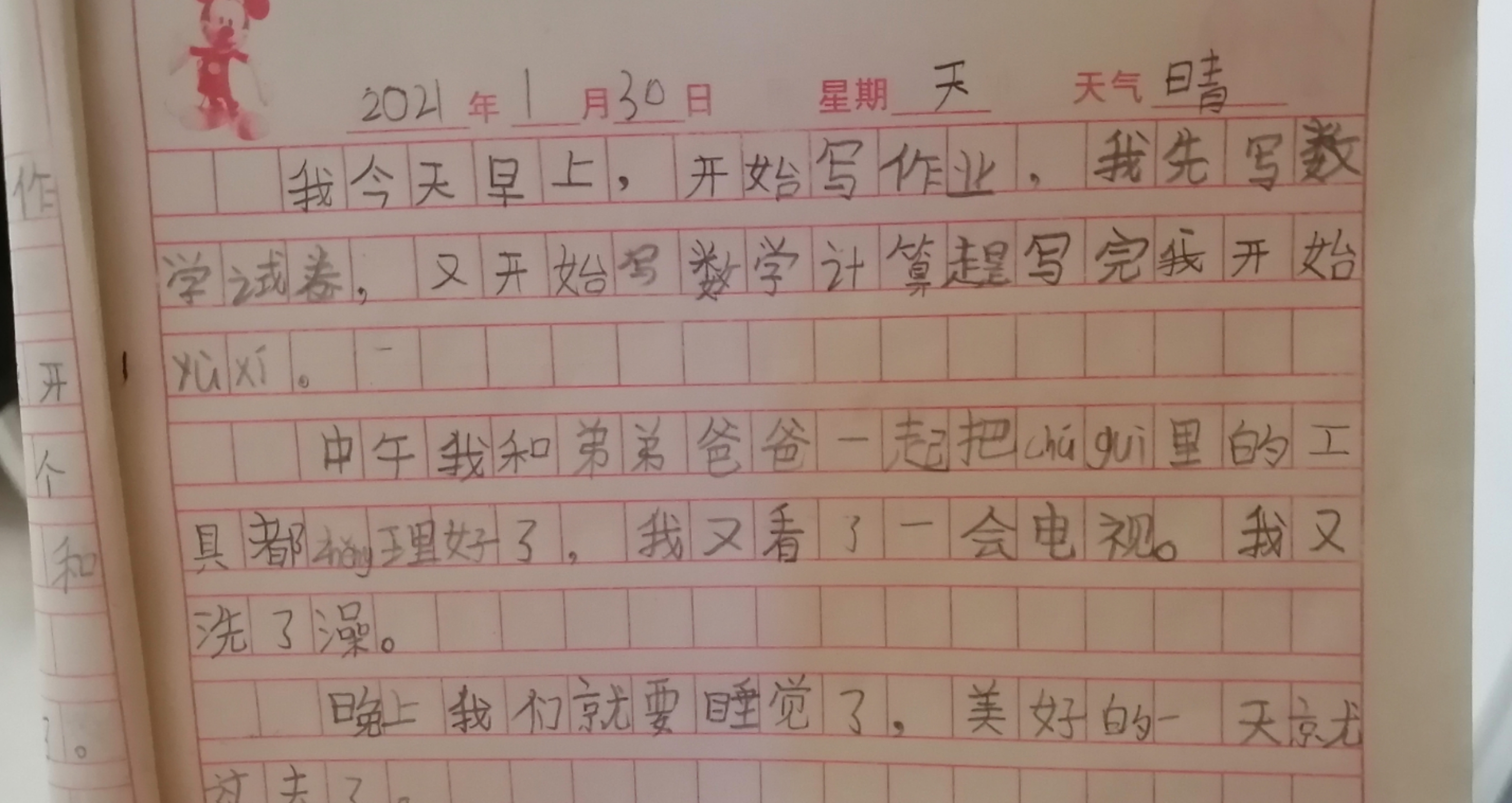 图像