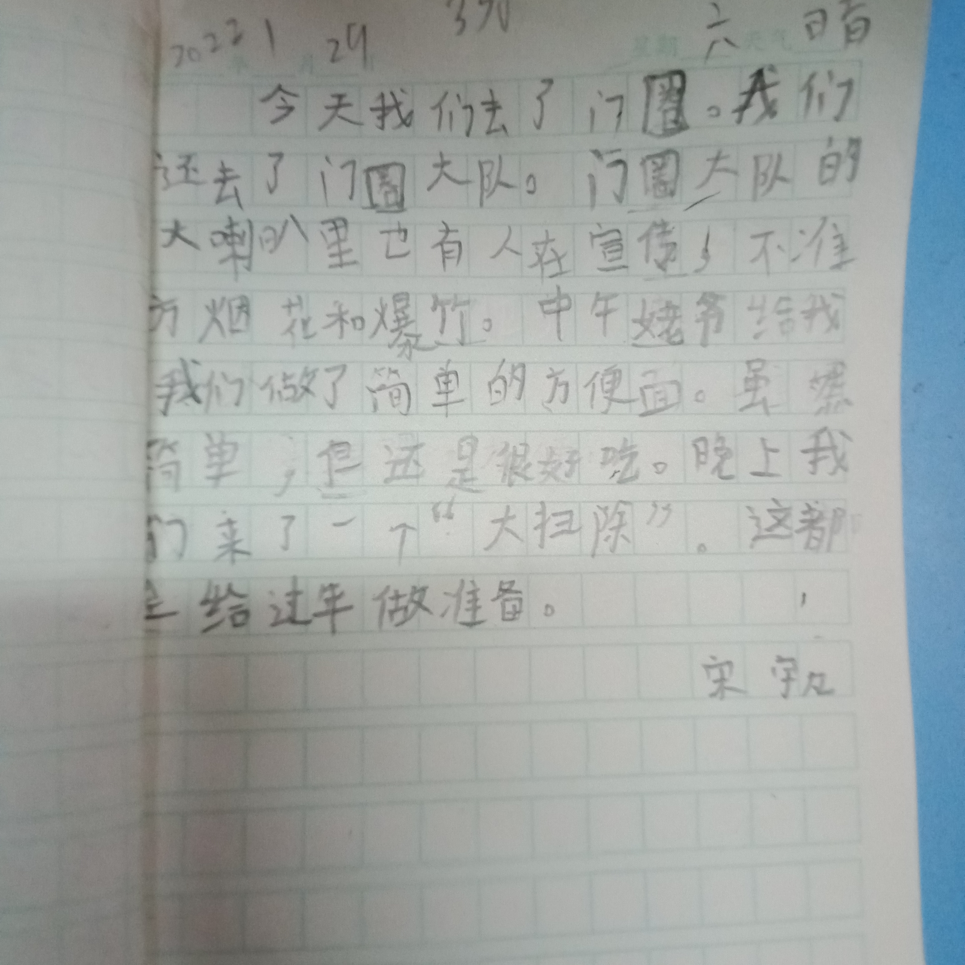 图像