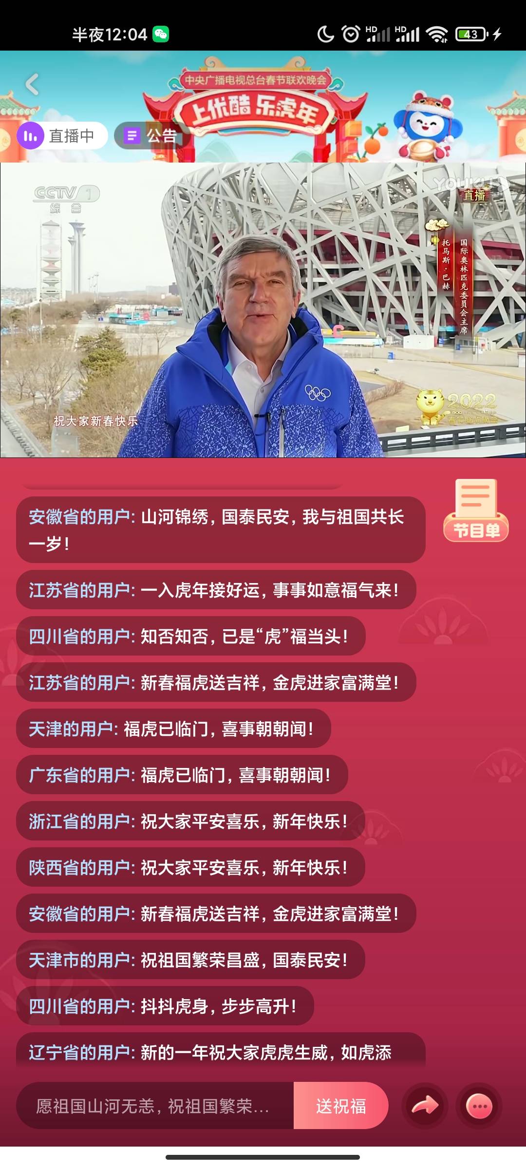 图像