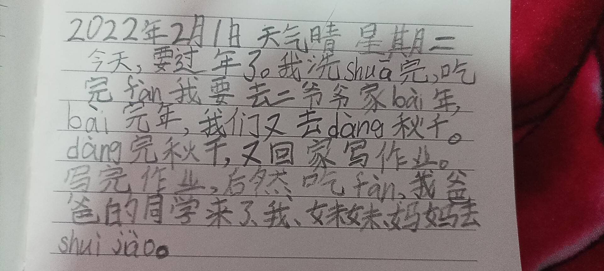 图像