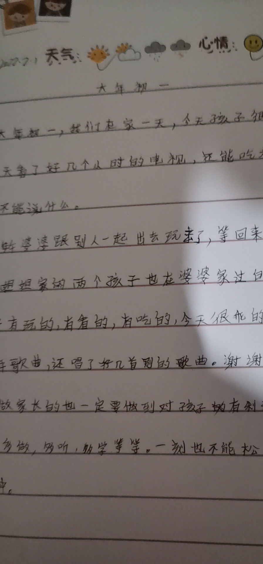 图像