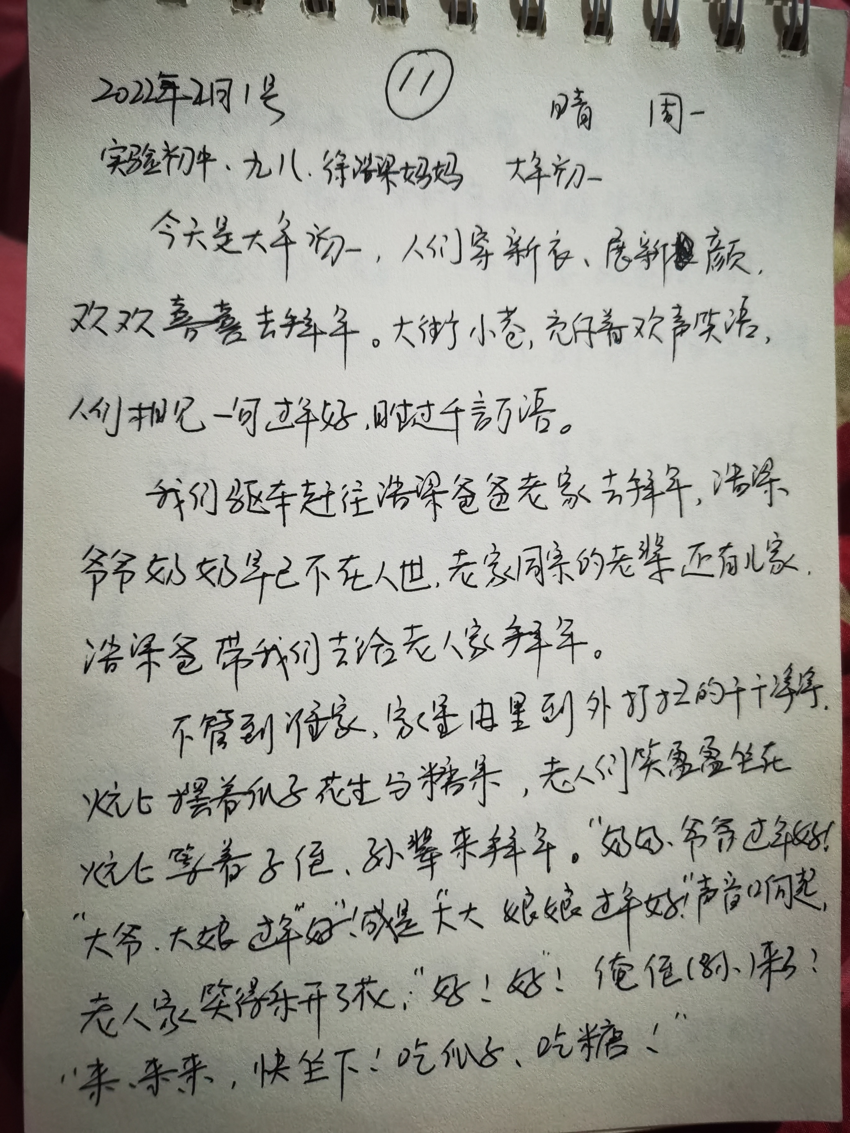 图像