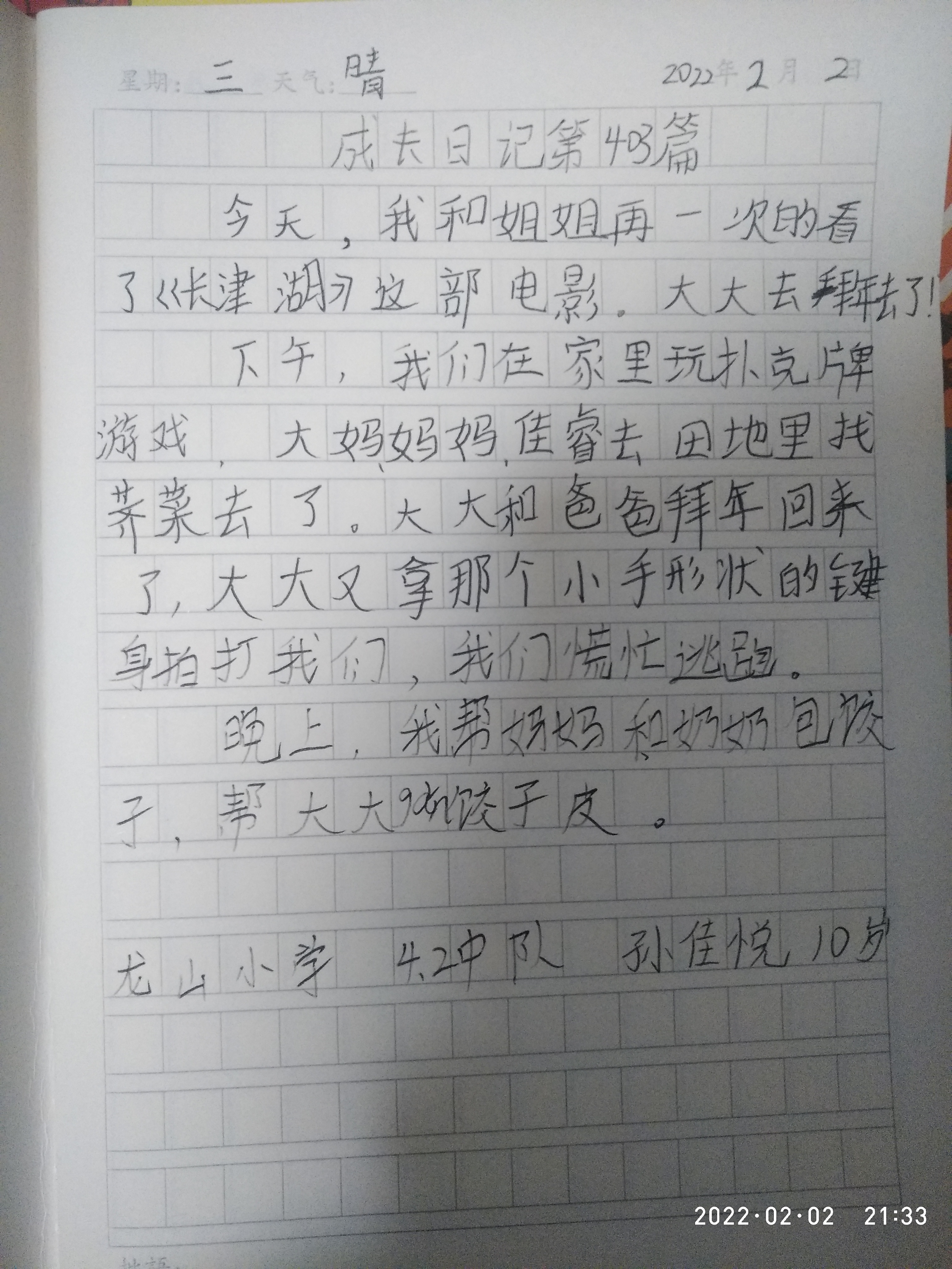 图像
