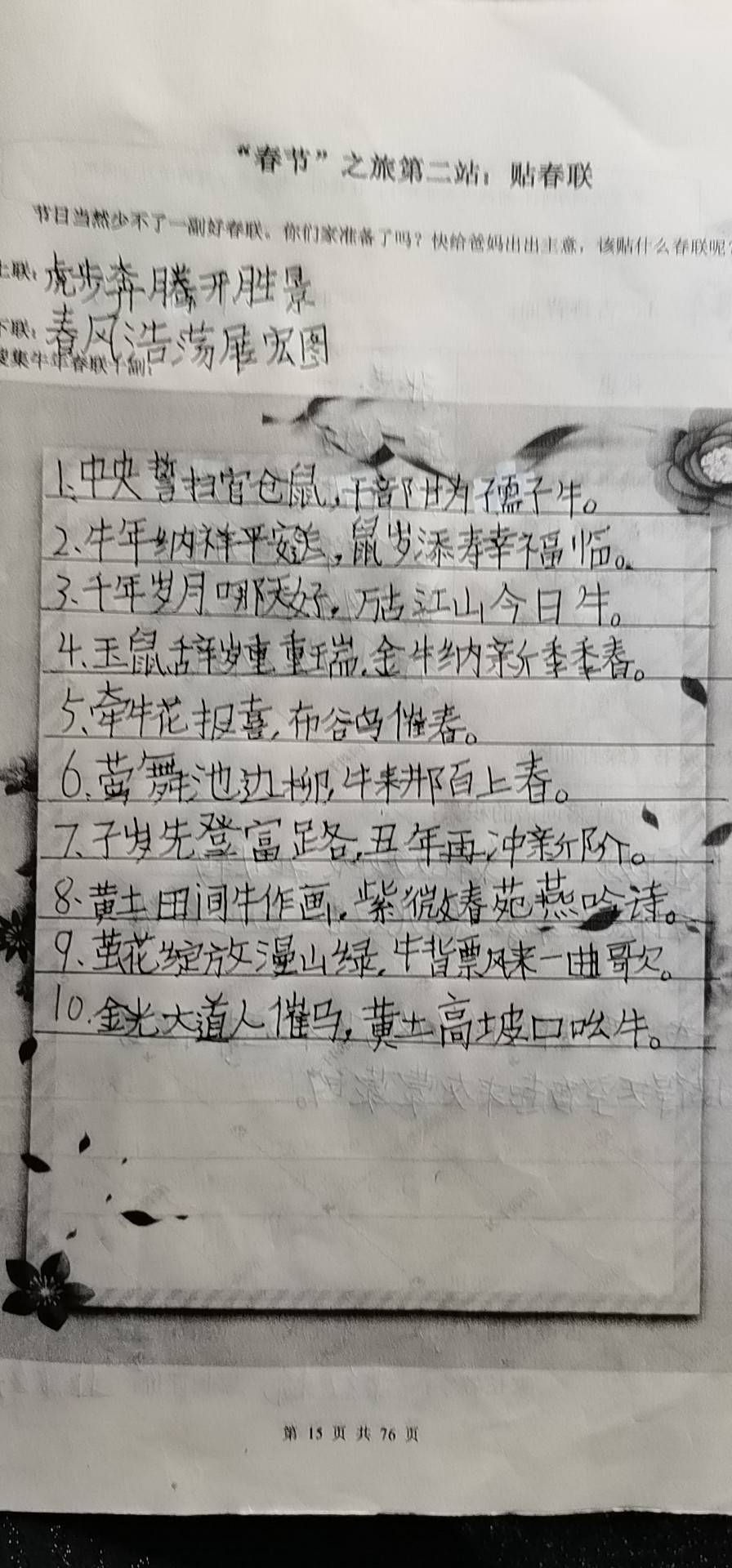 图像