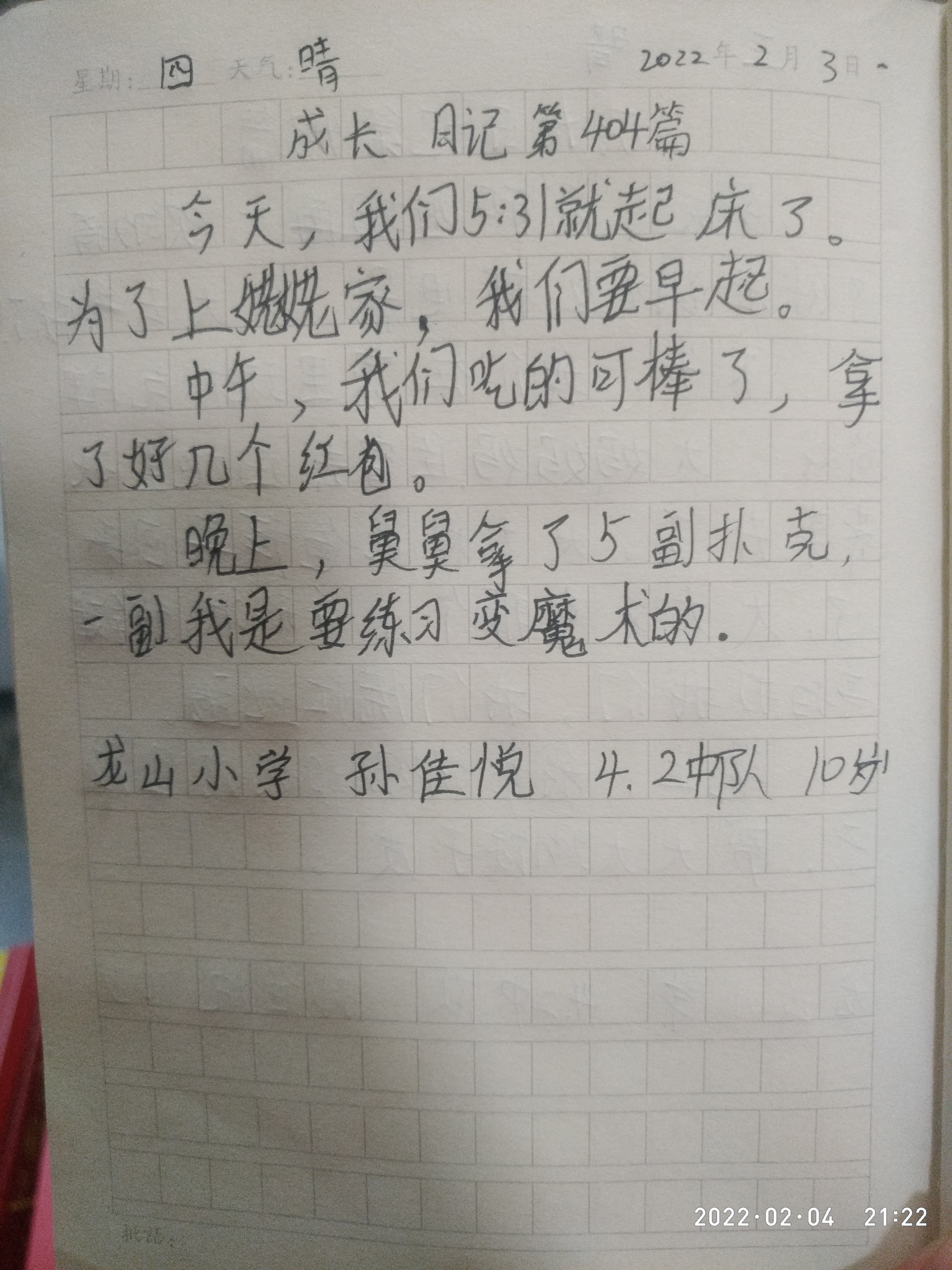 图像