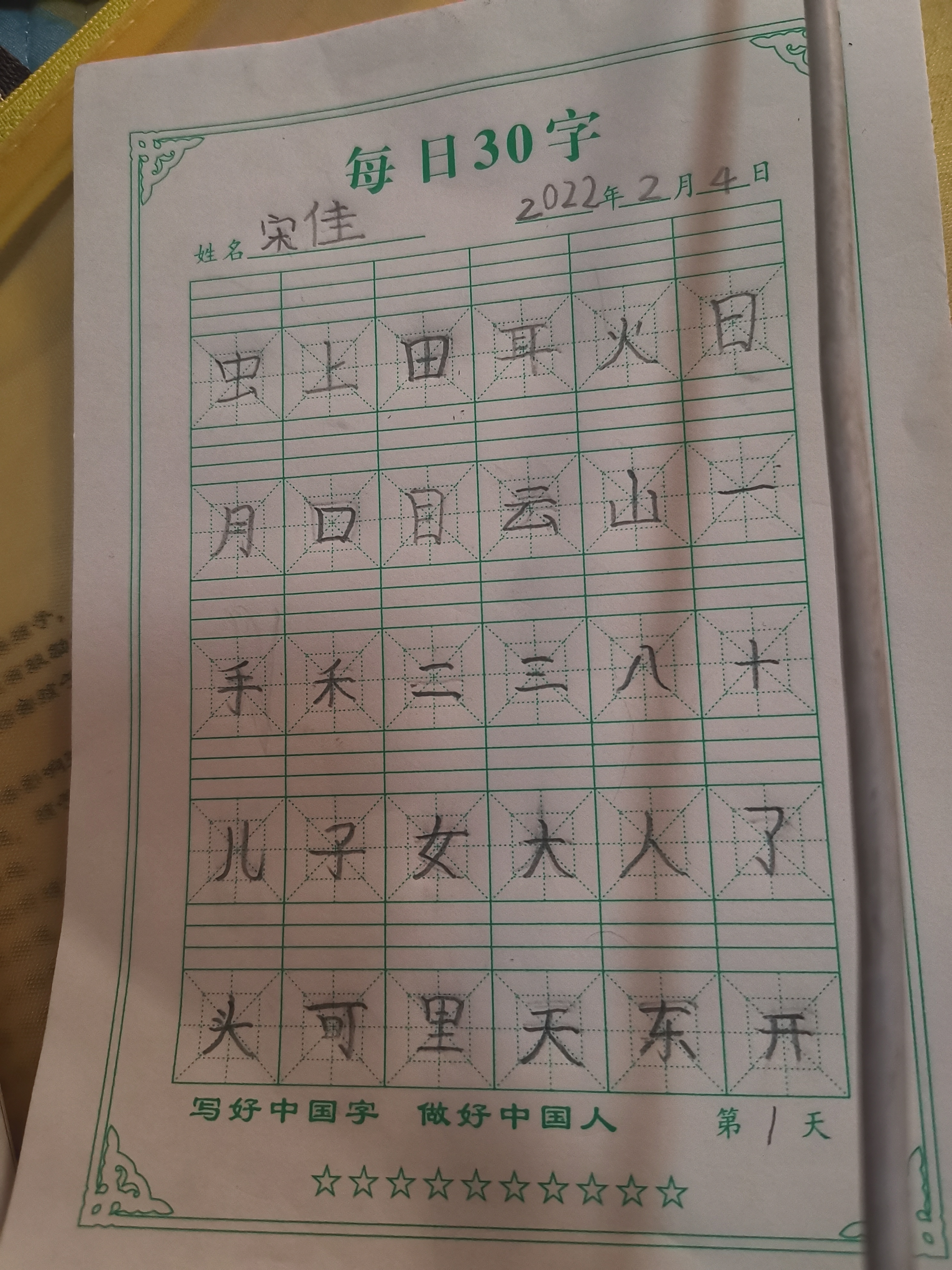 图像