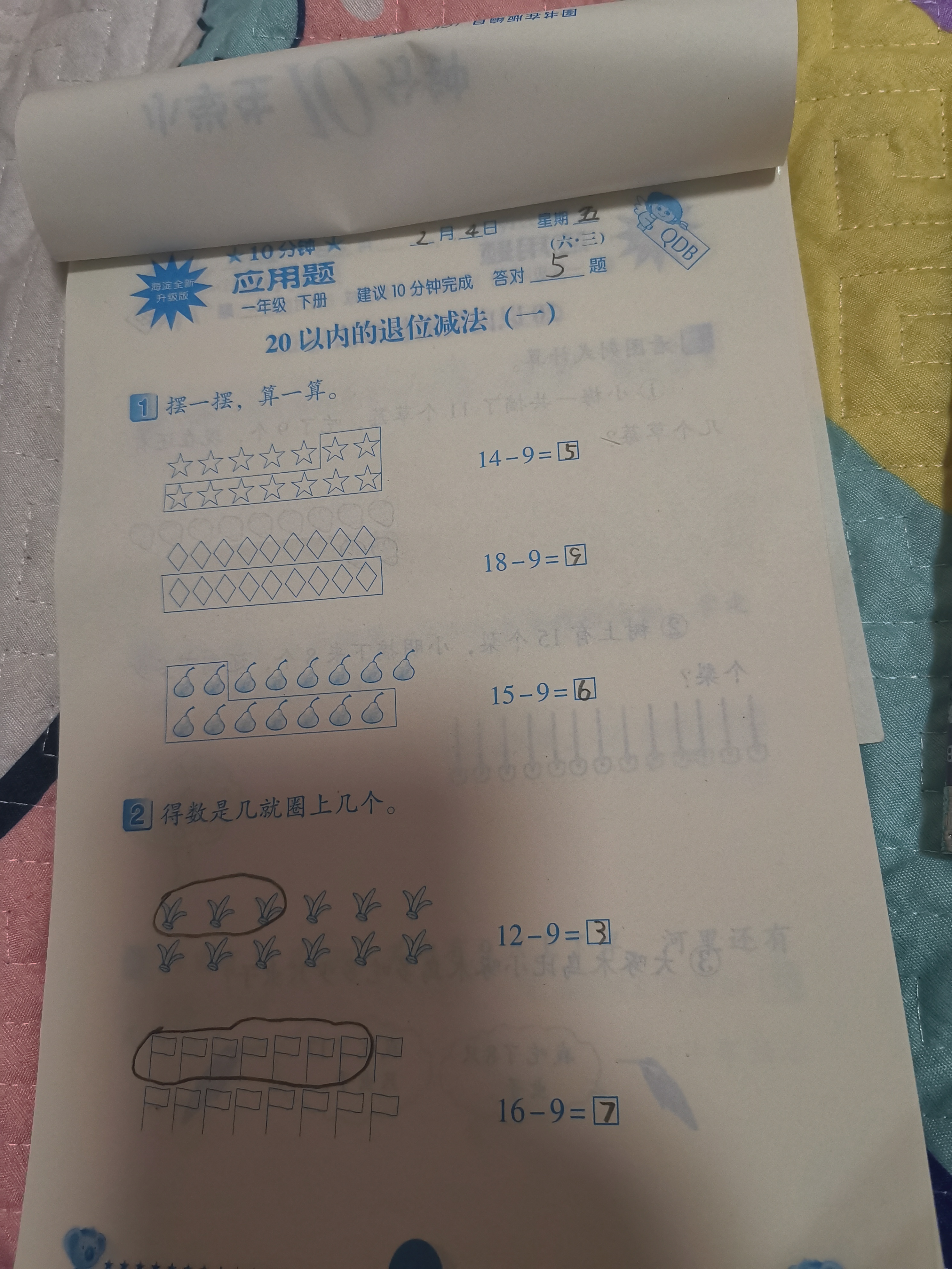 图像