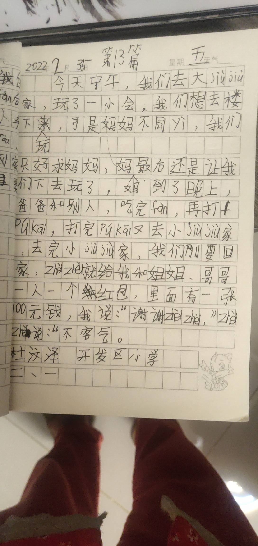 图像