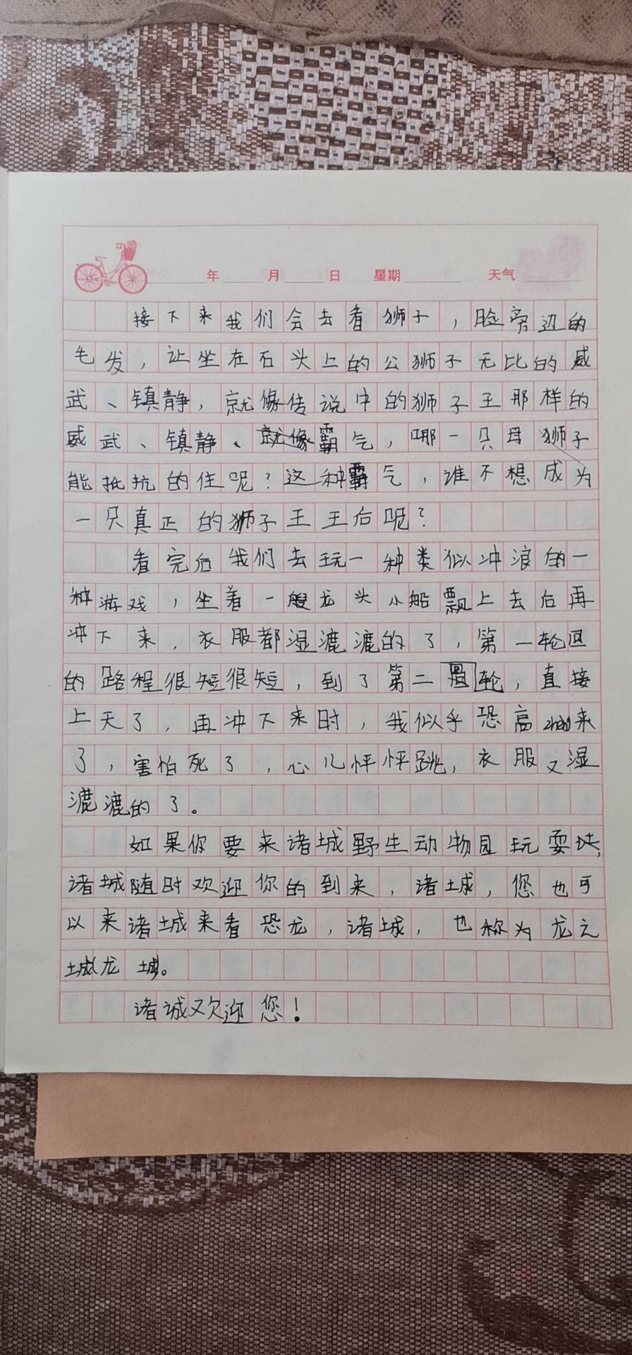图像