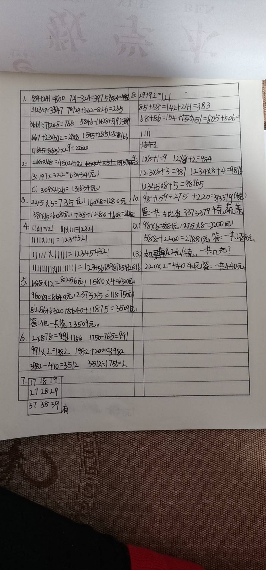 图像