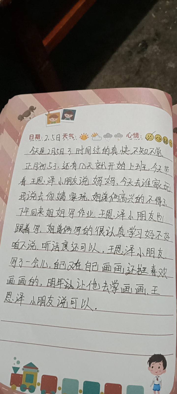 图像