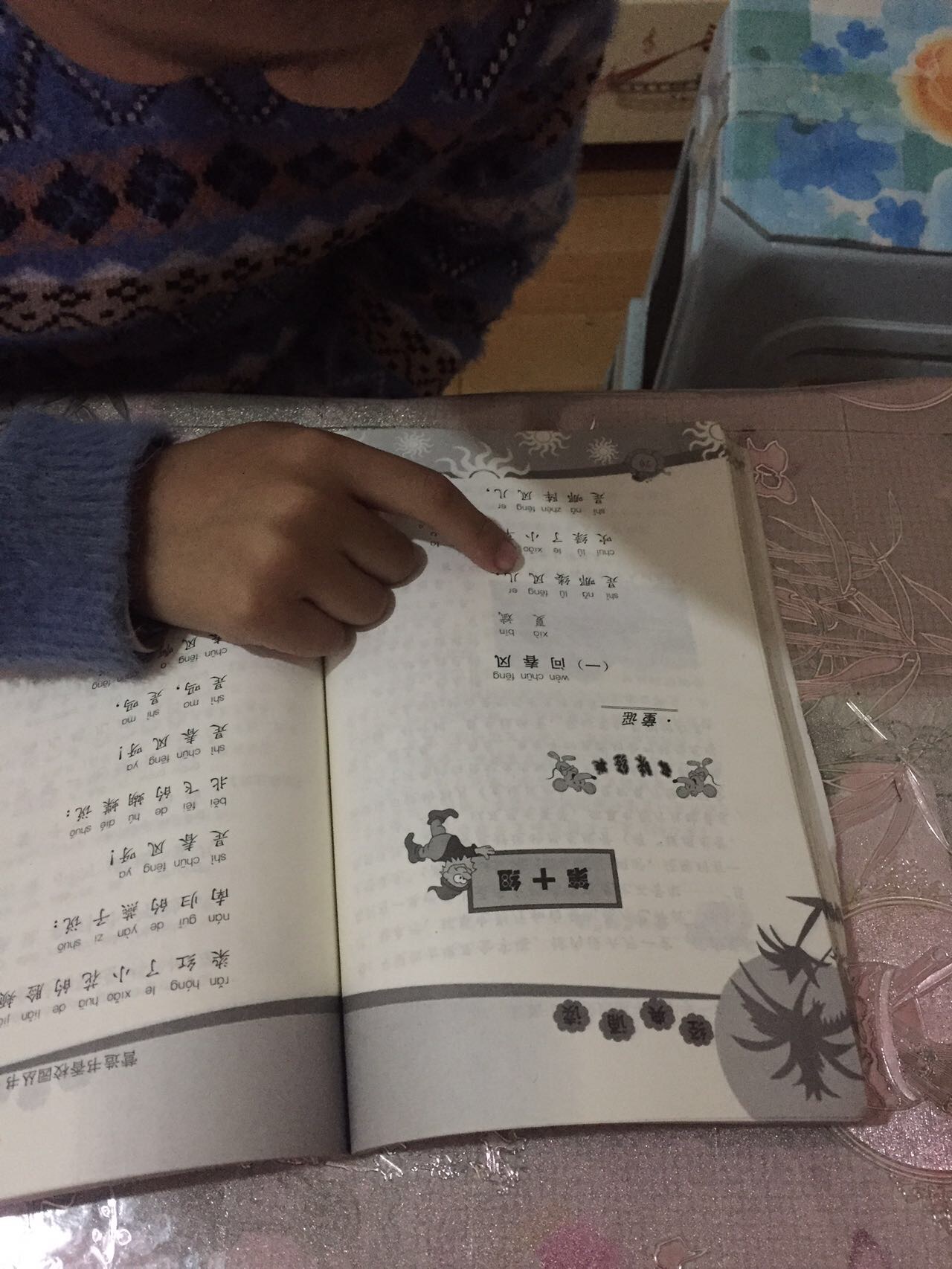 图像