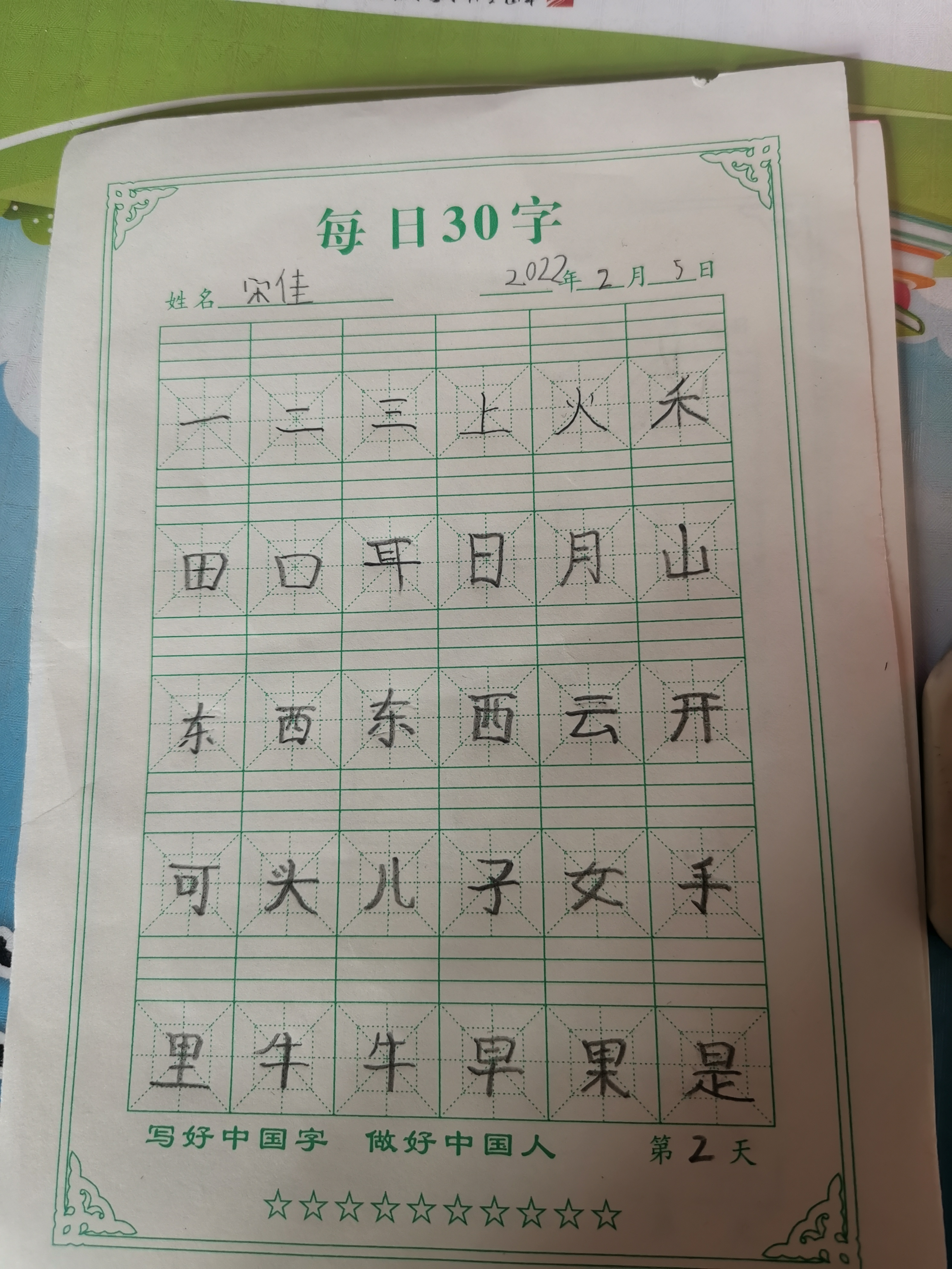 图像