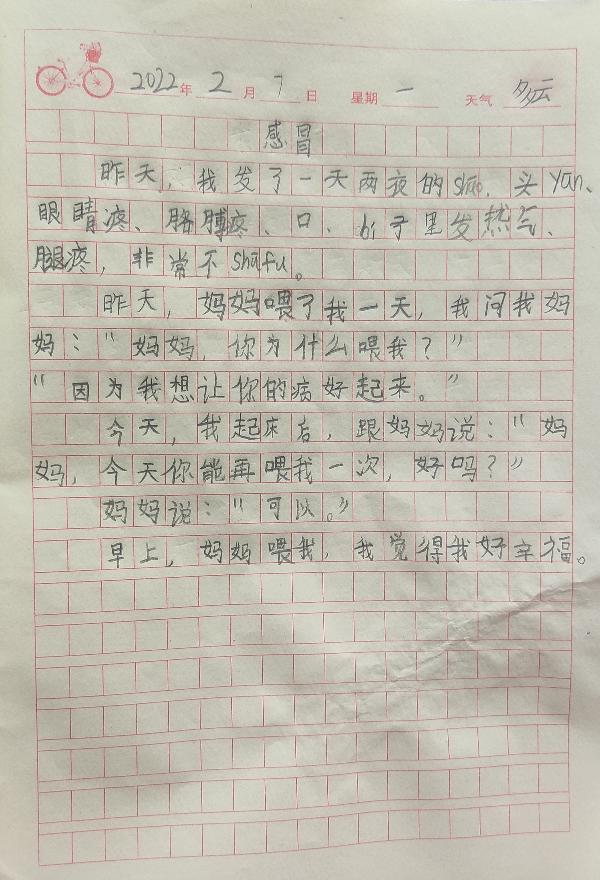 图像