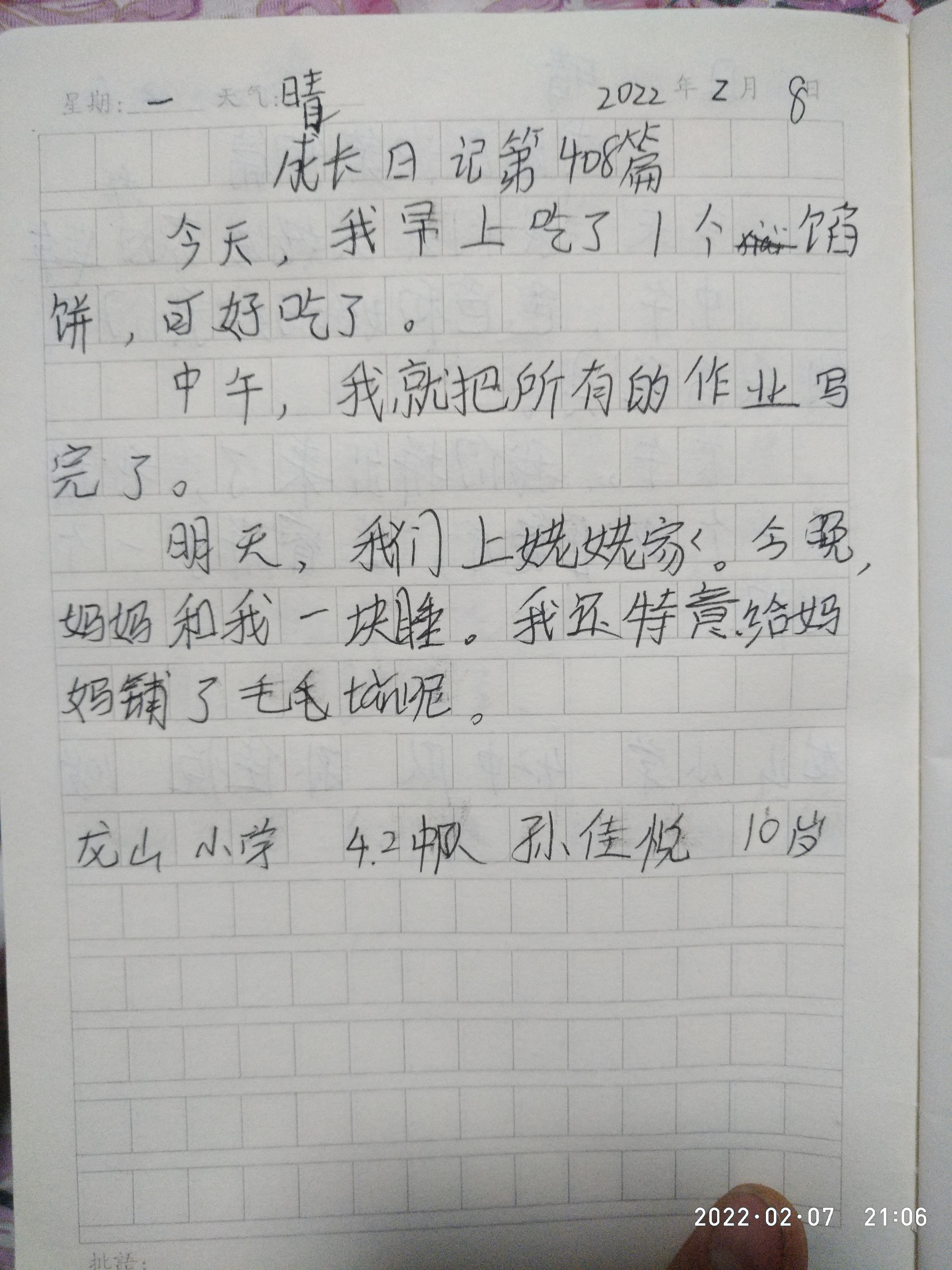 图像