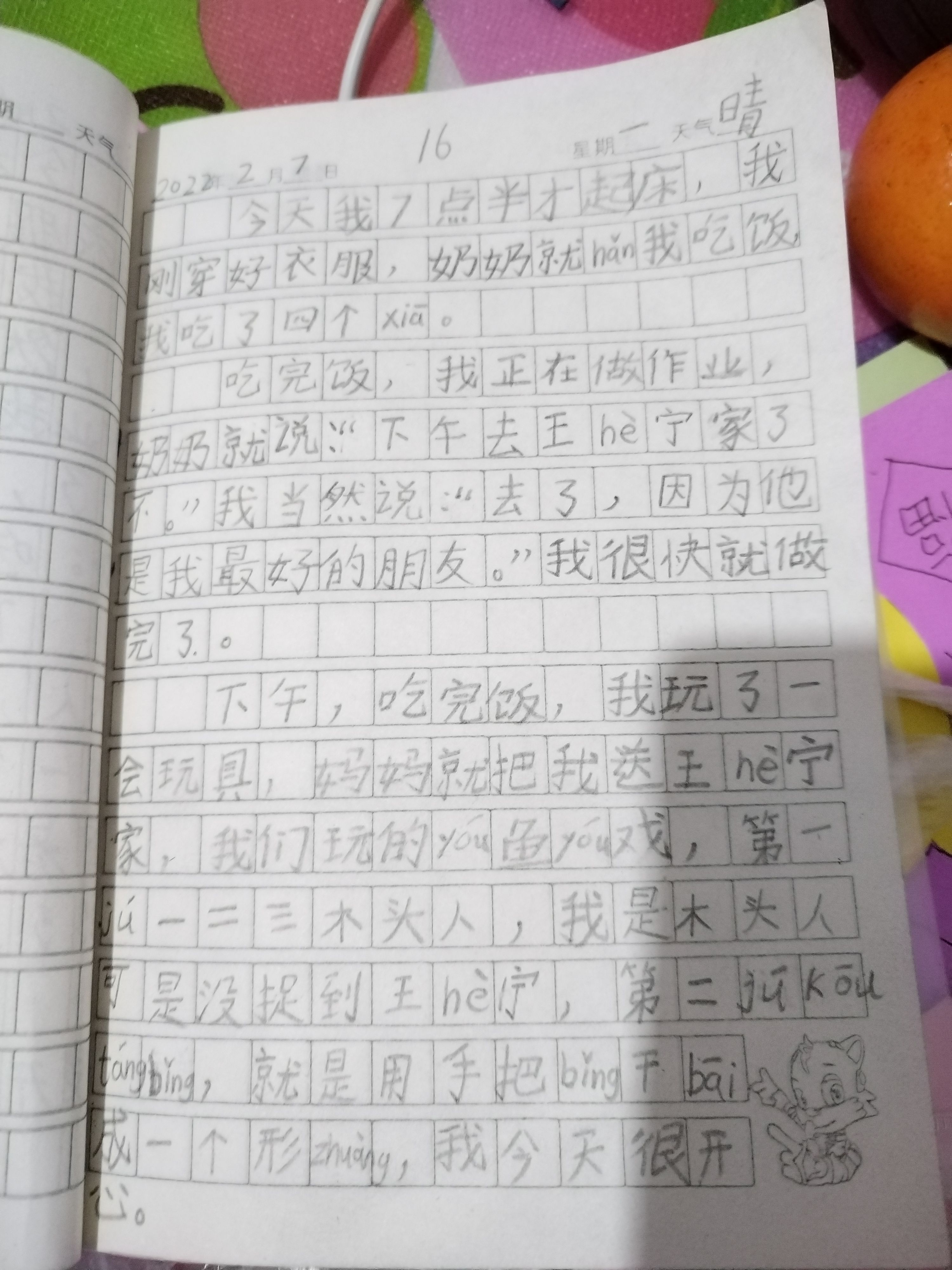 图像