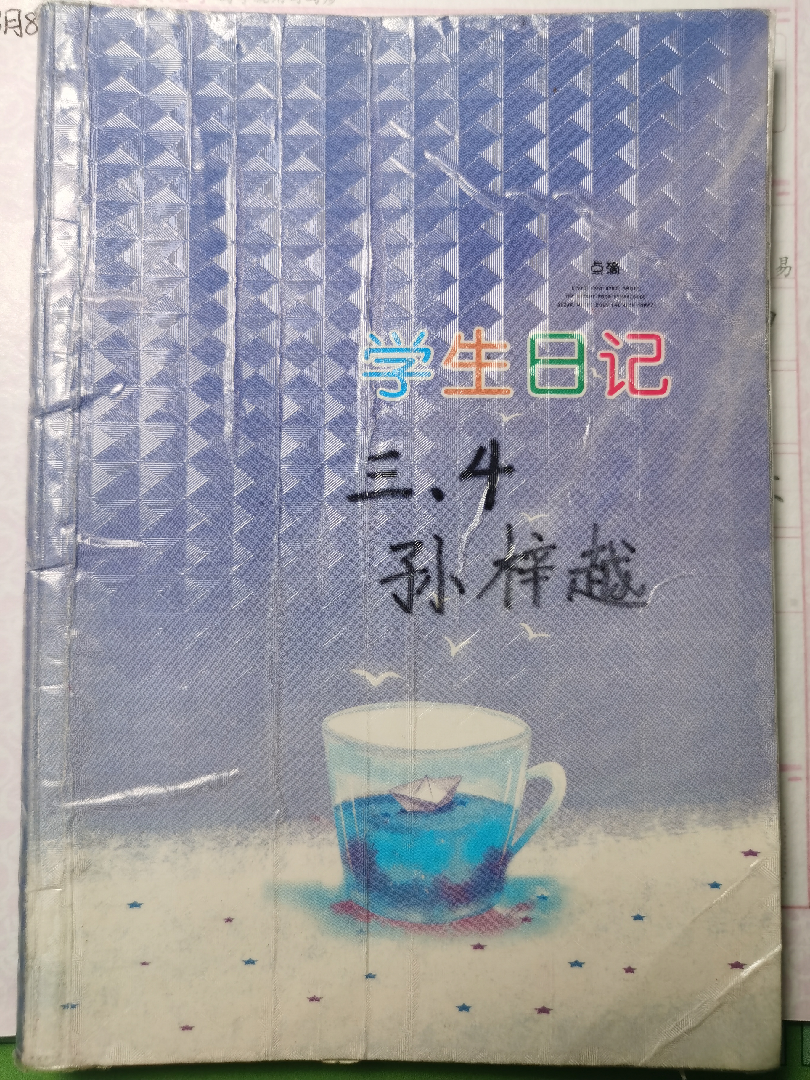图像