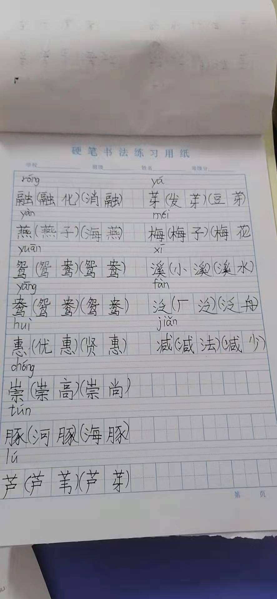图像