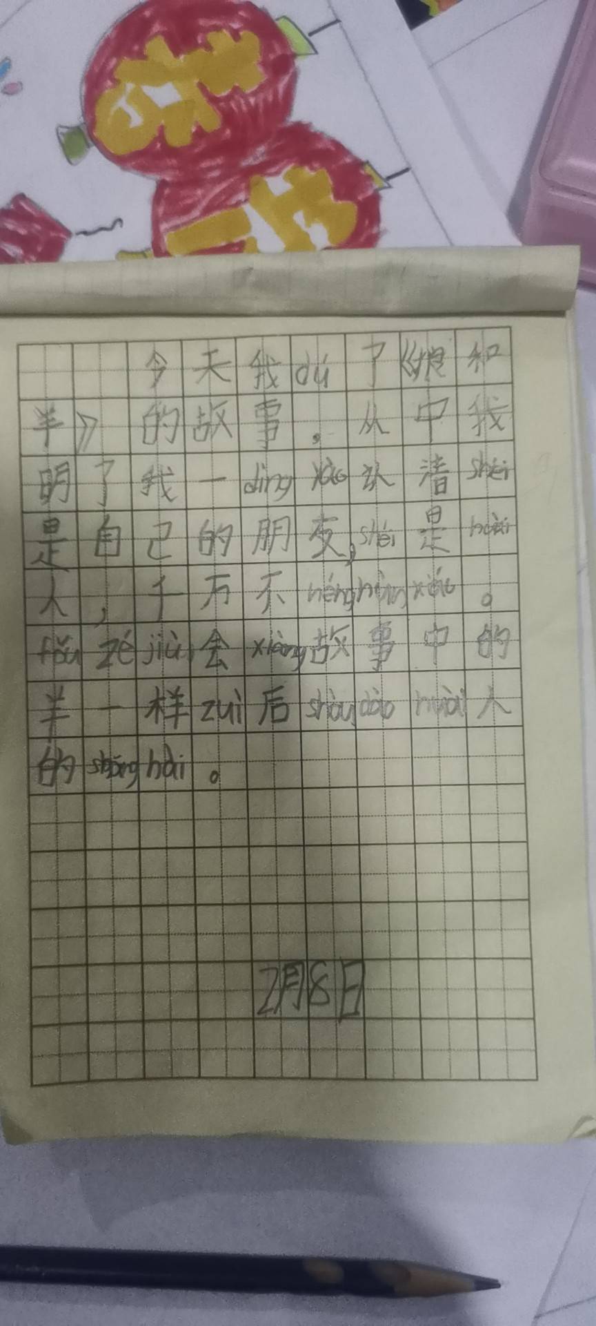 图像