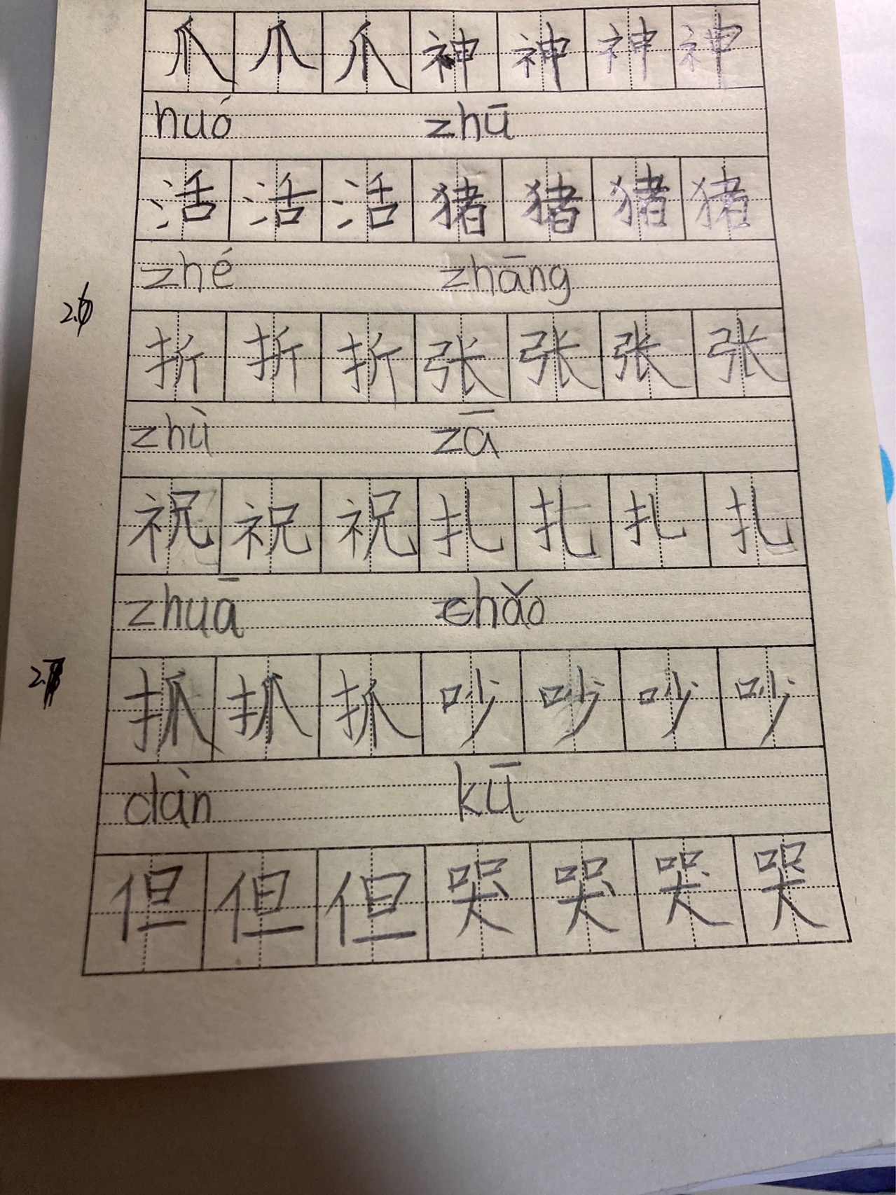 图像