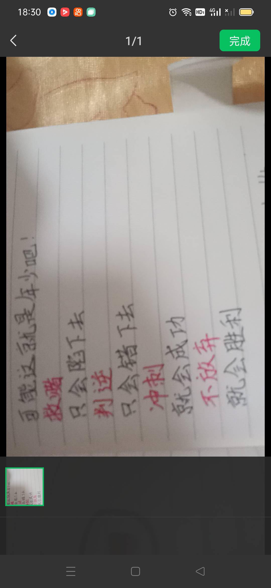 图像