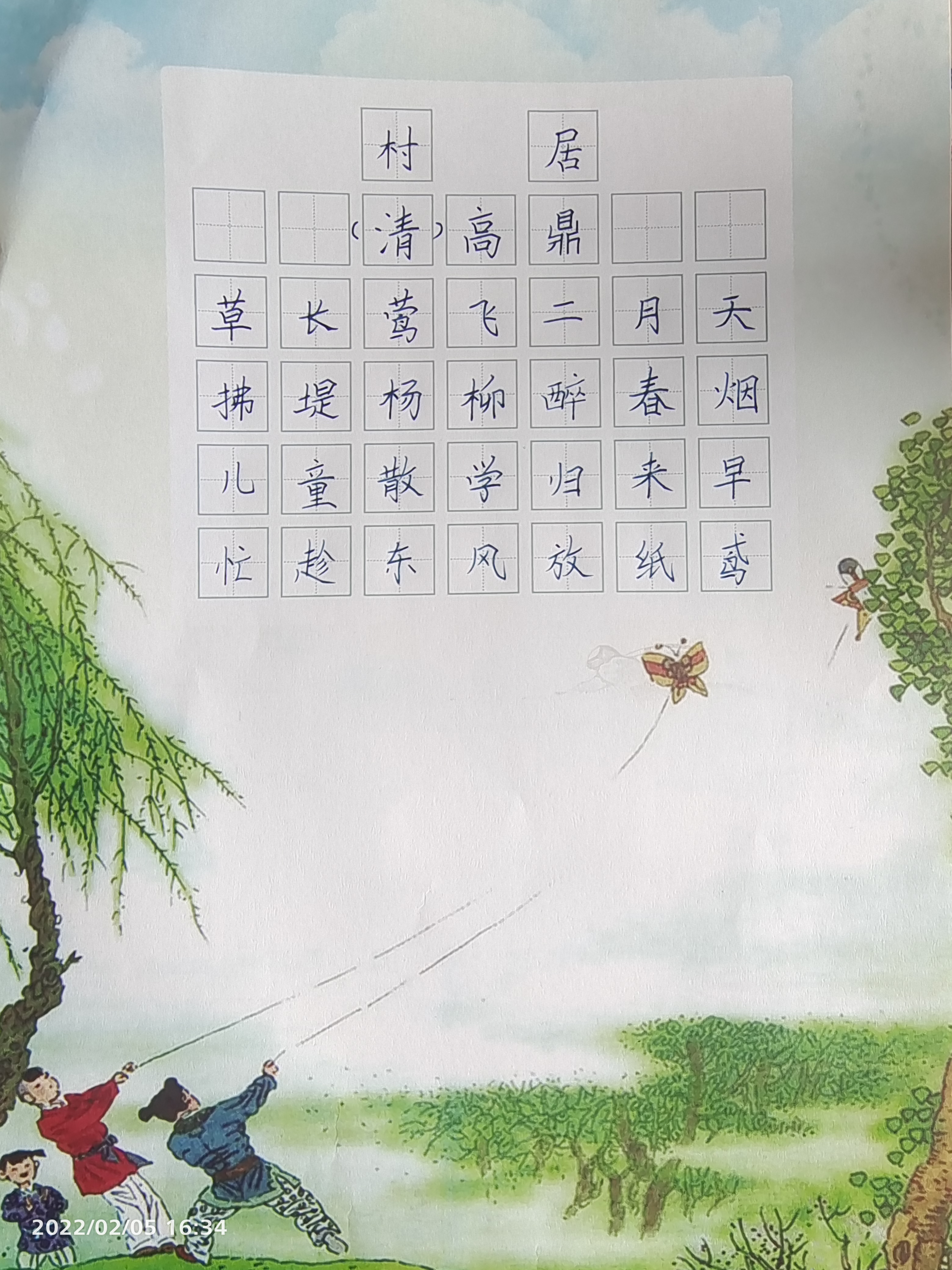 图像
