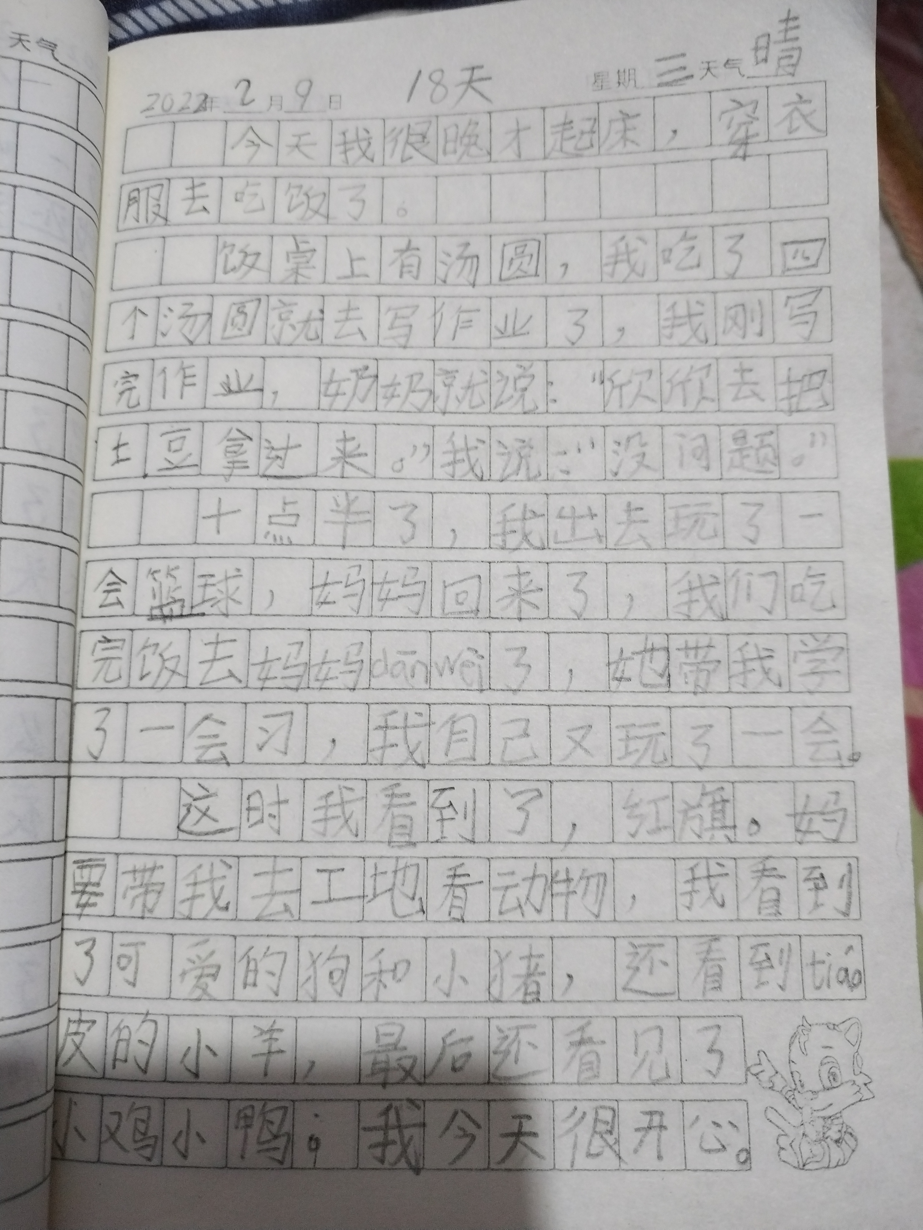 图像