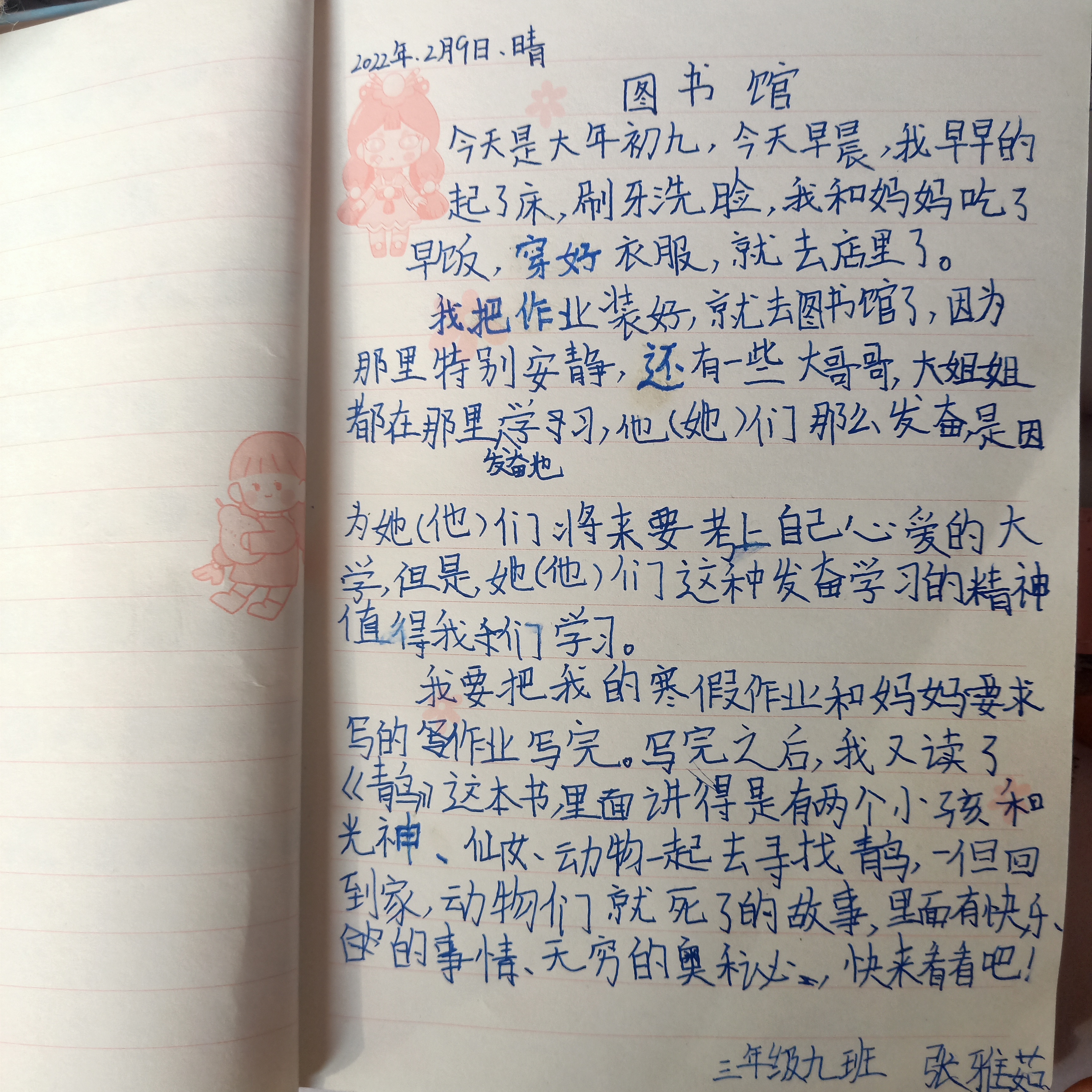 图像