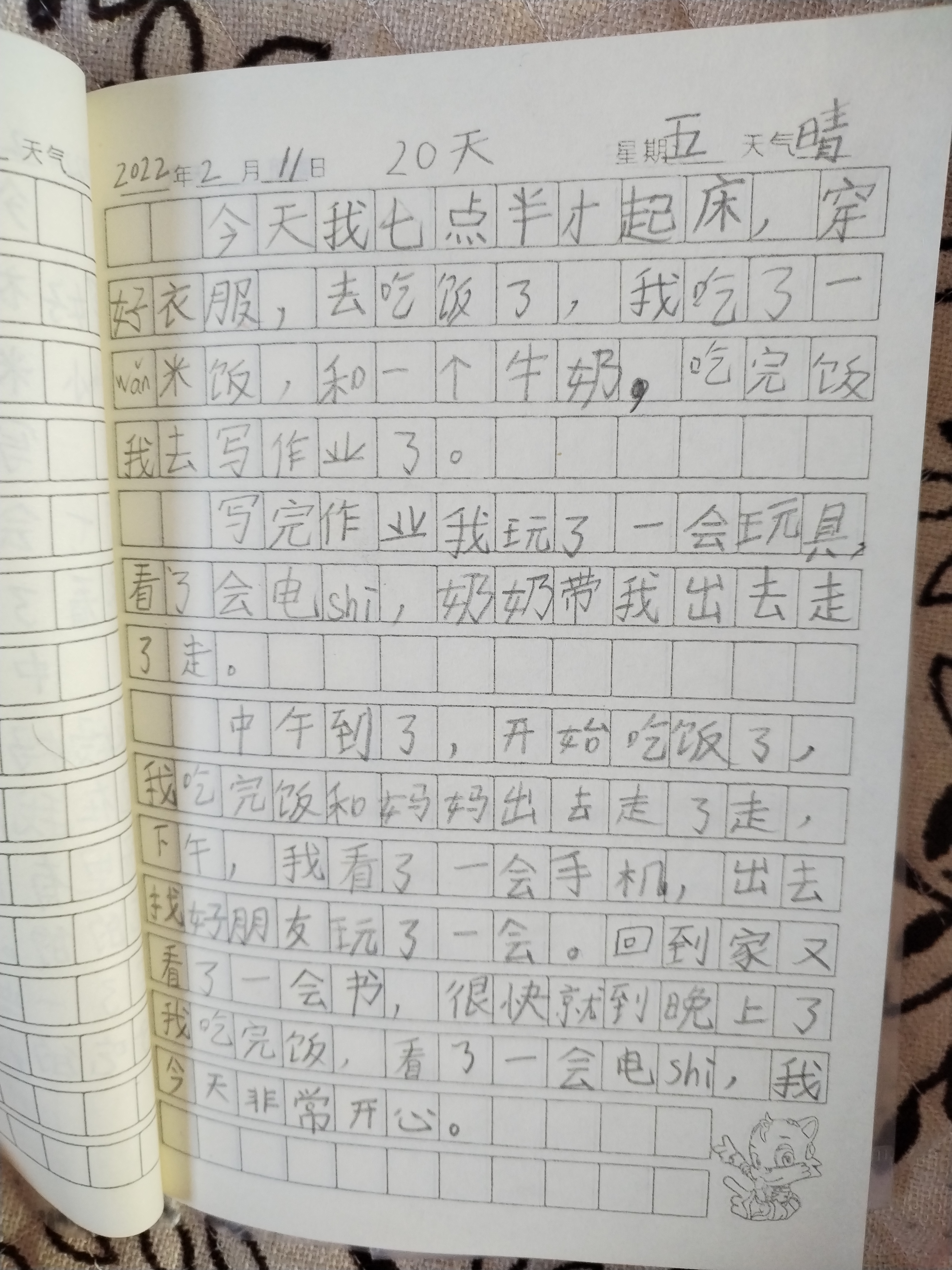 图像