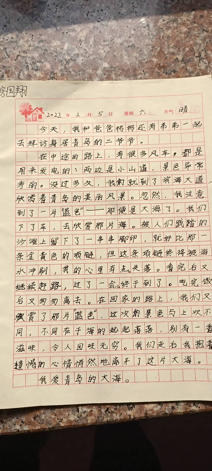图像