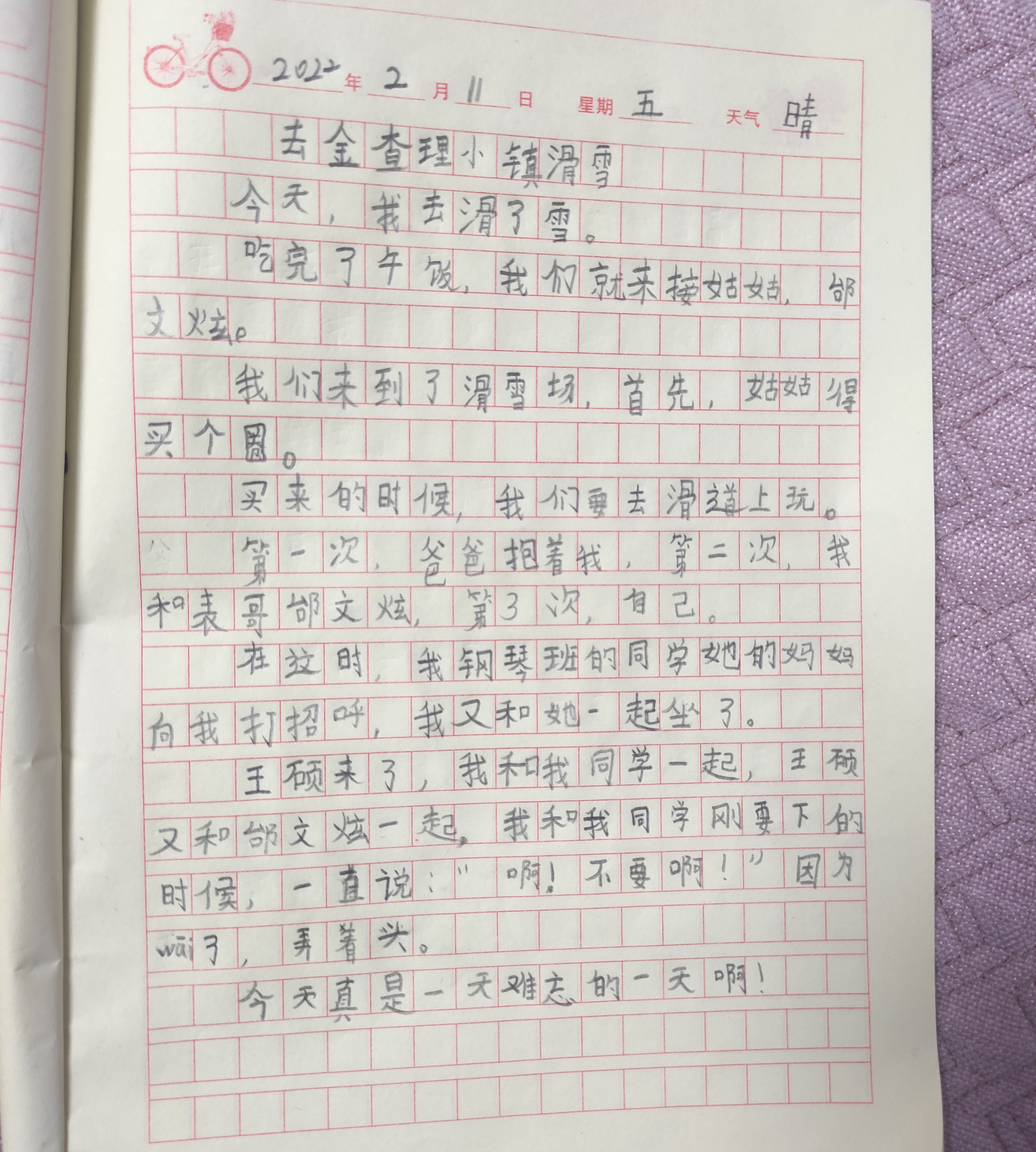 图像