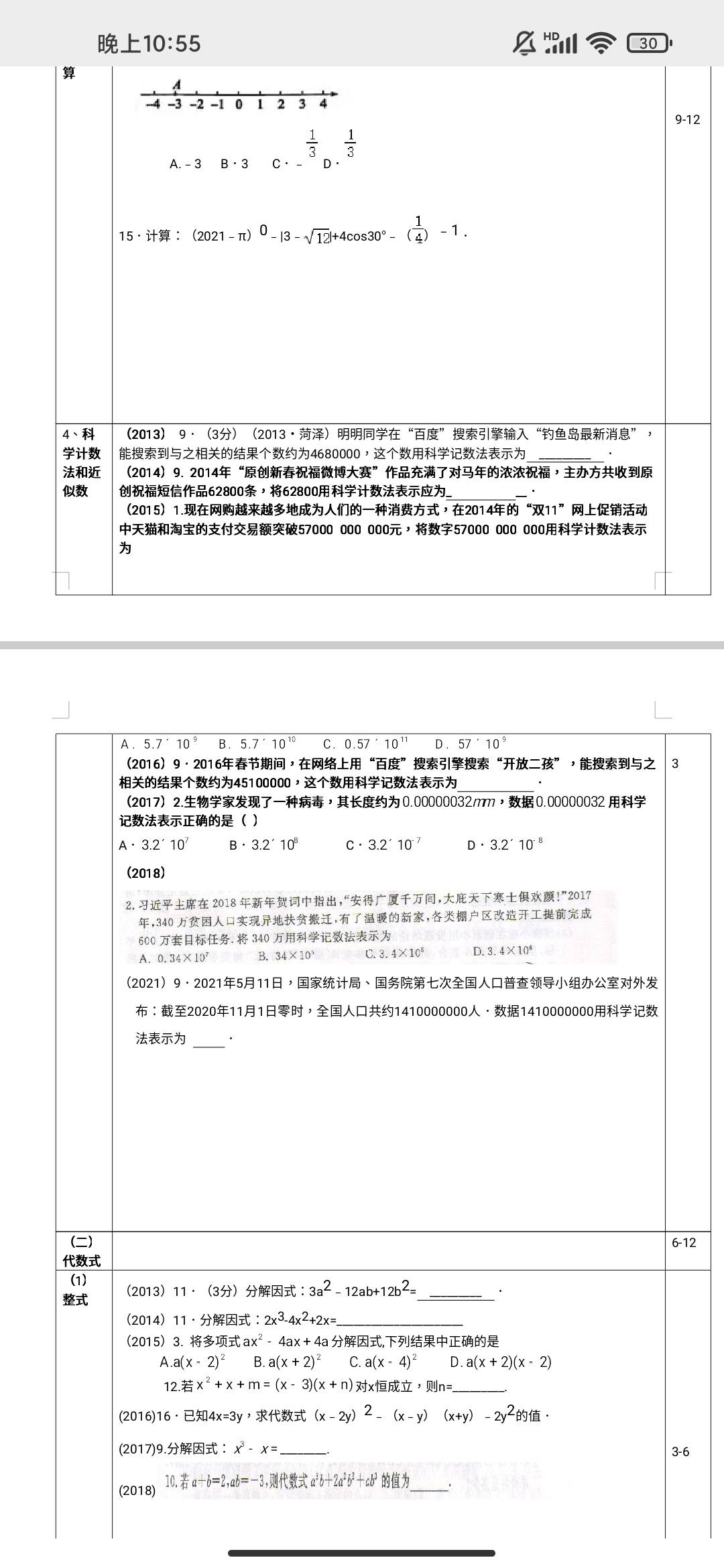 图像
