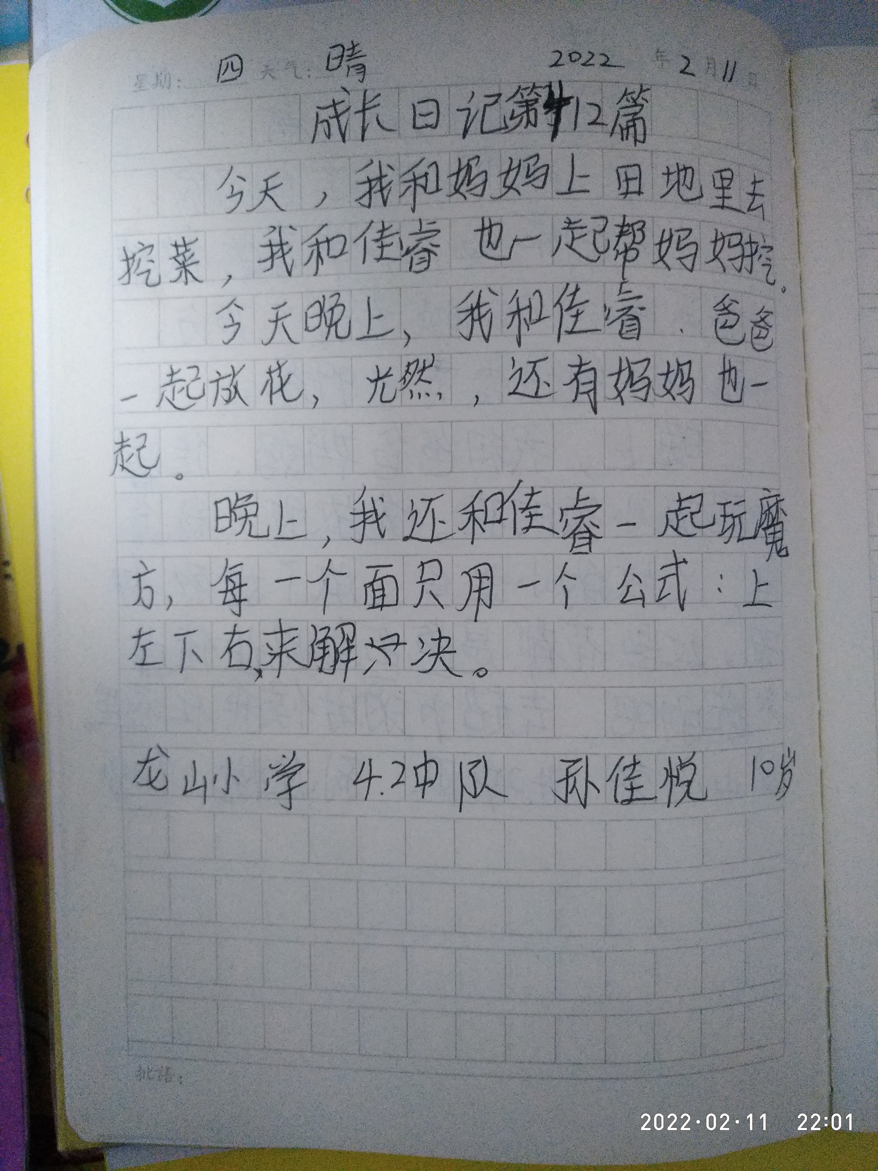 图像