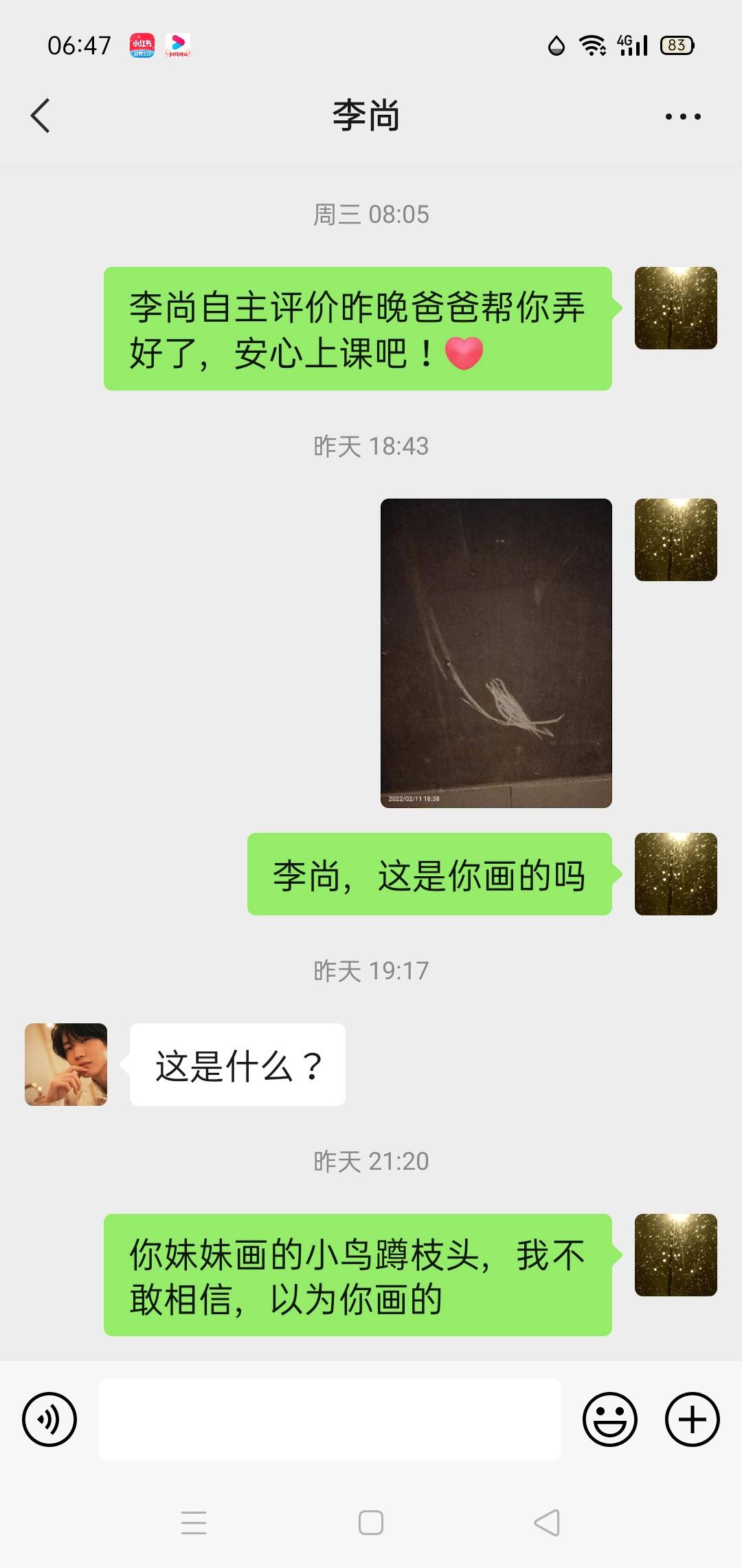 图像