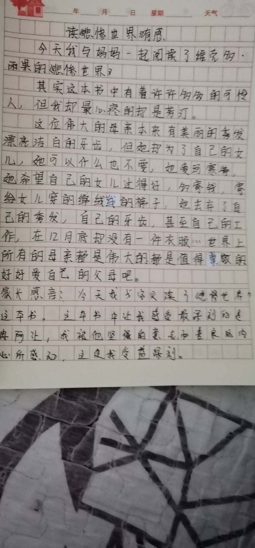 图像