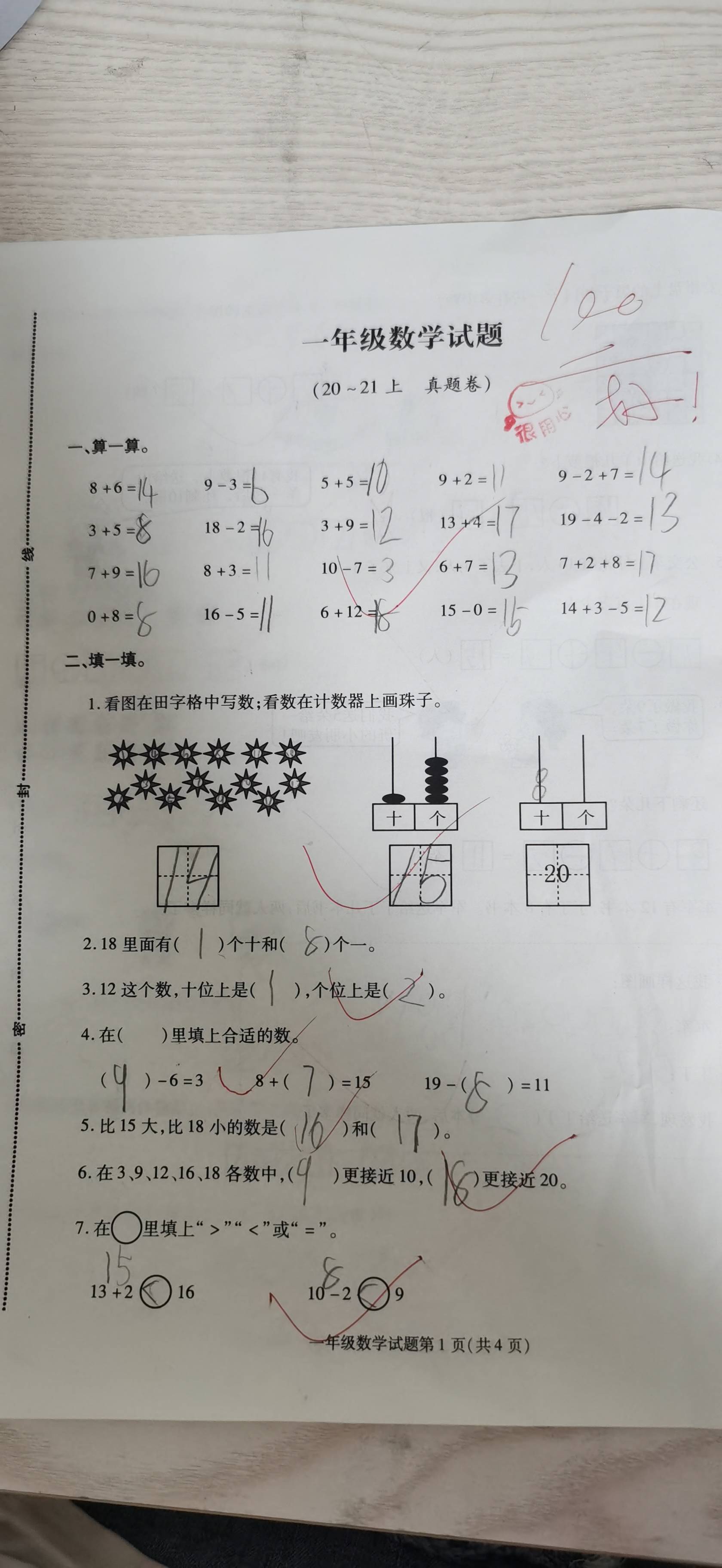 图像