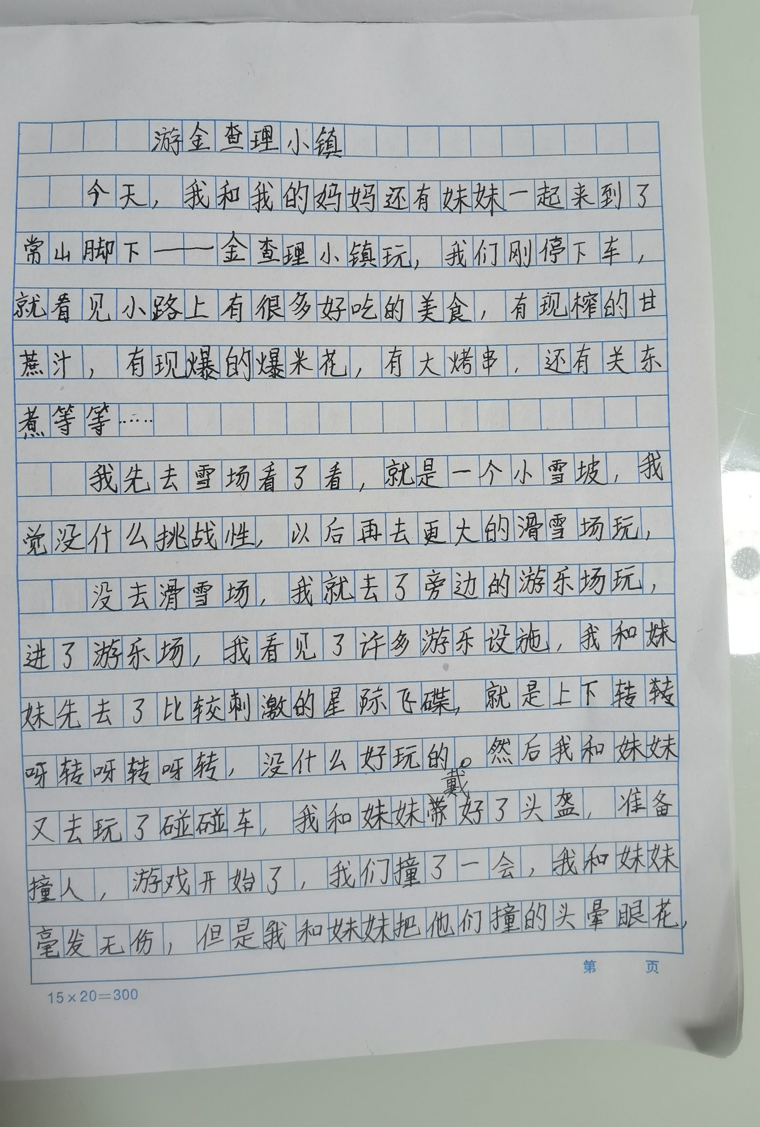 图像
