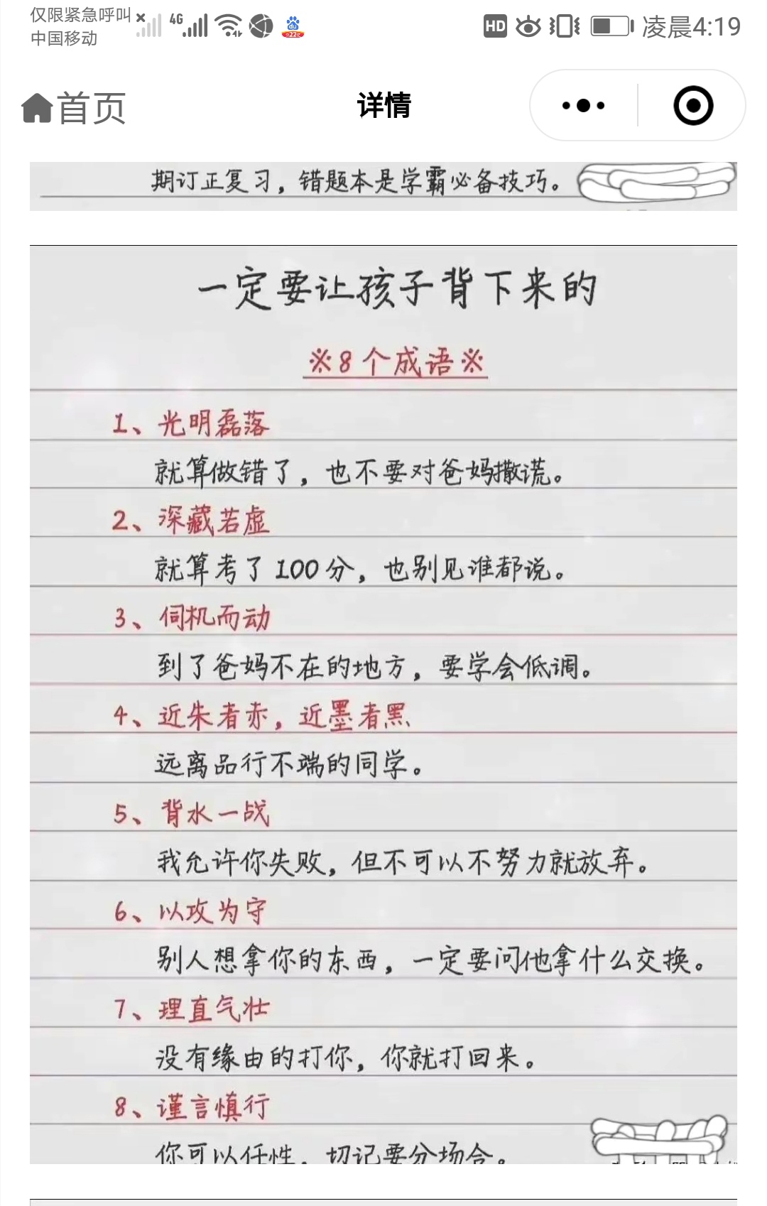 图像