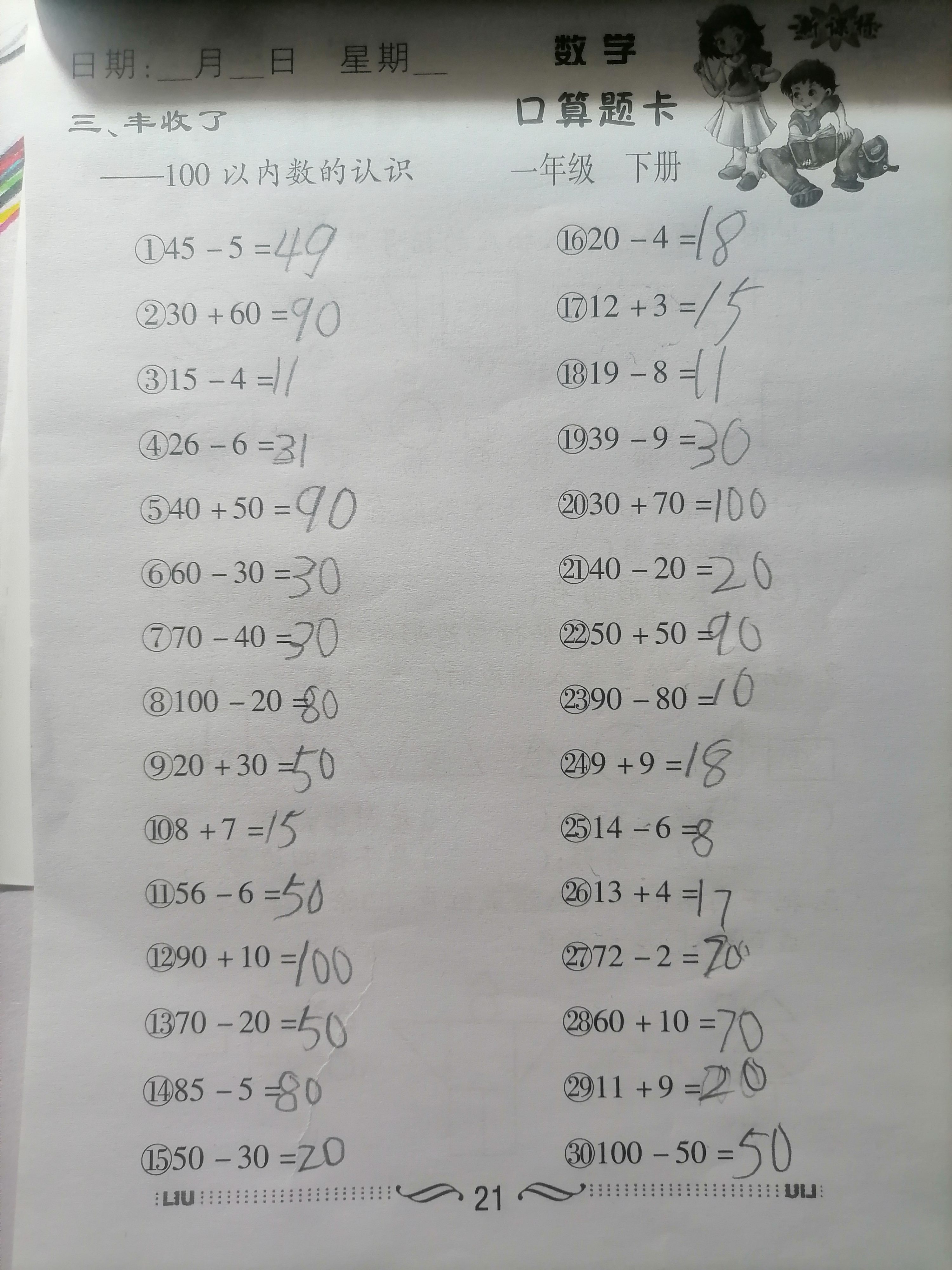 图像