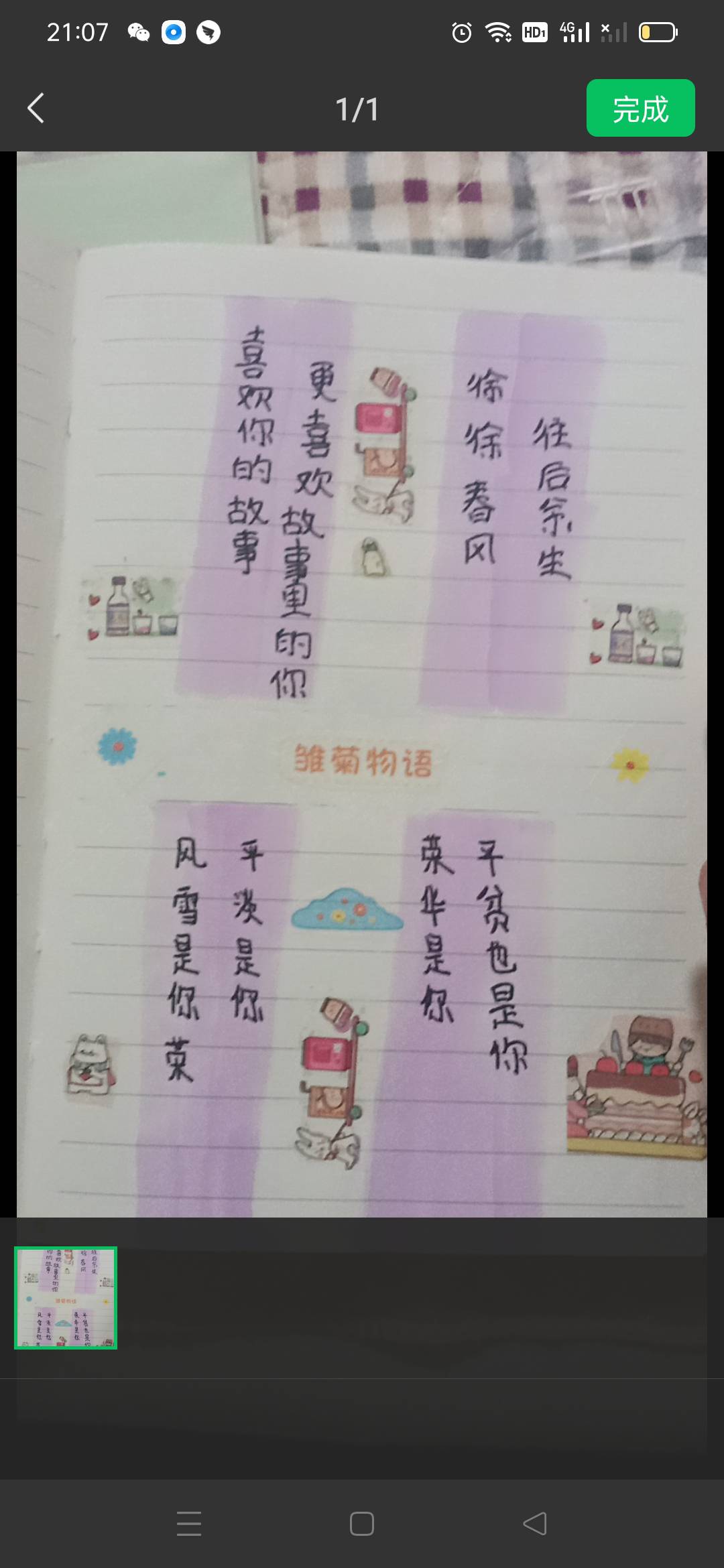 图像