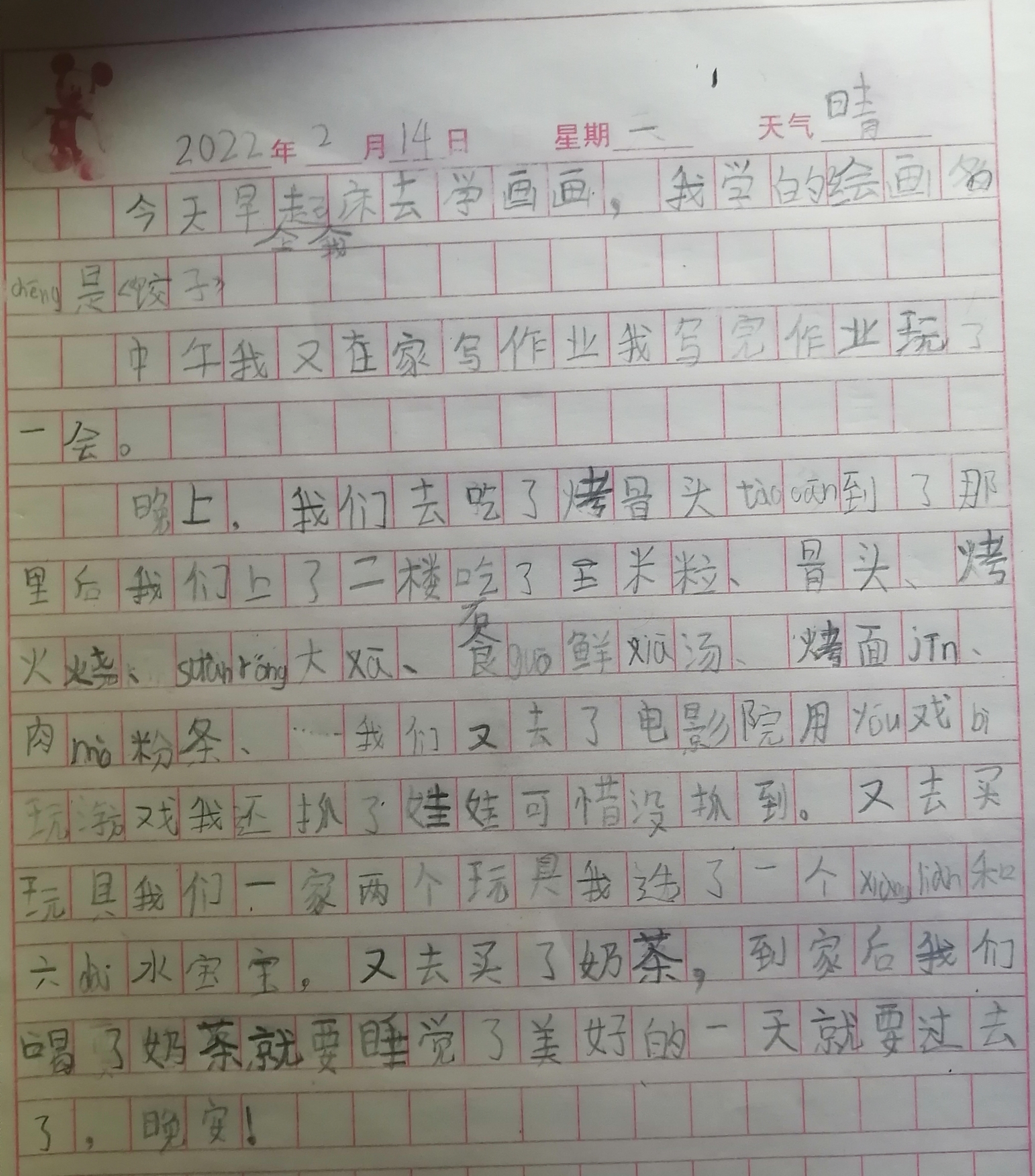 图像
