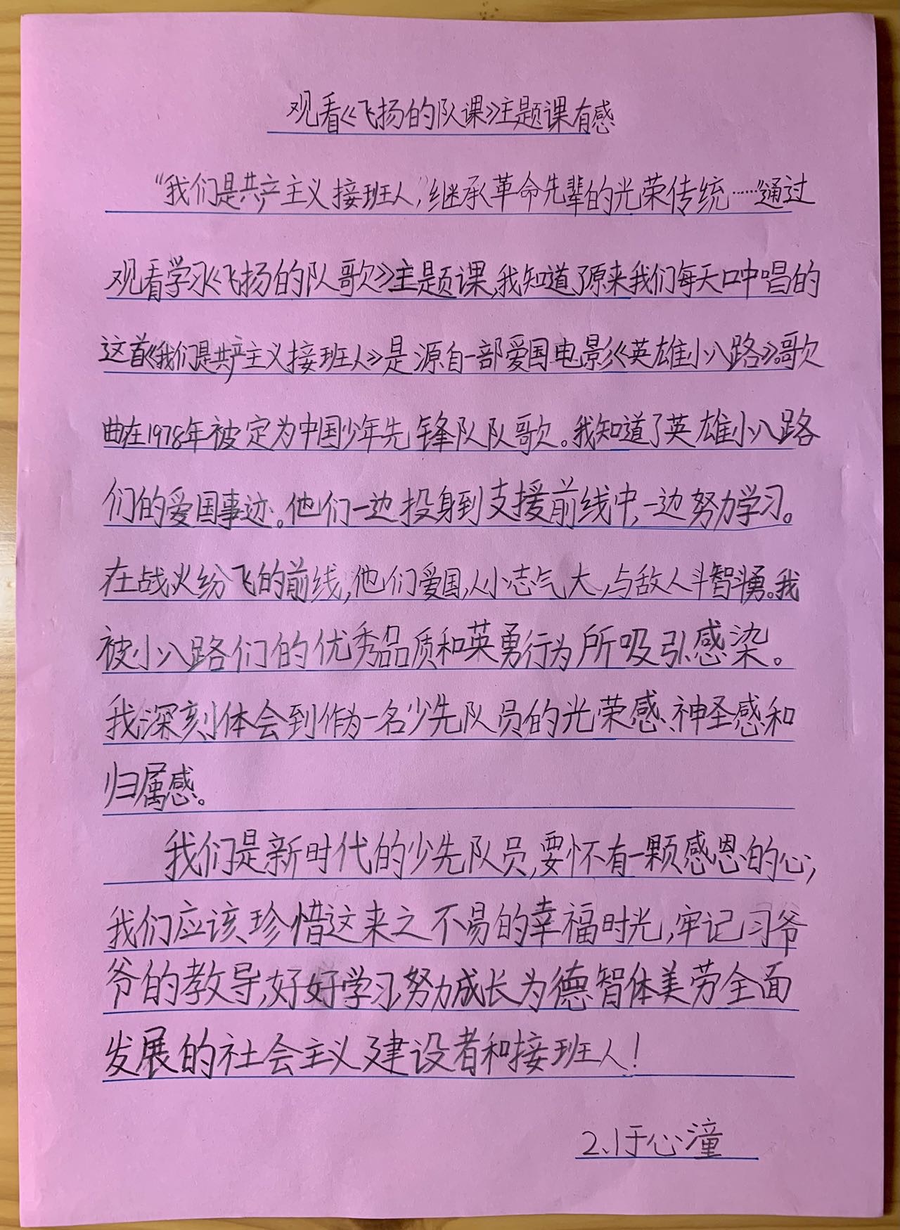 图像