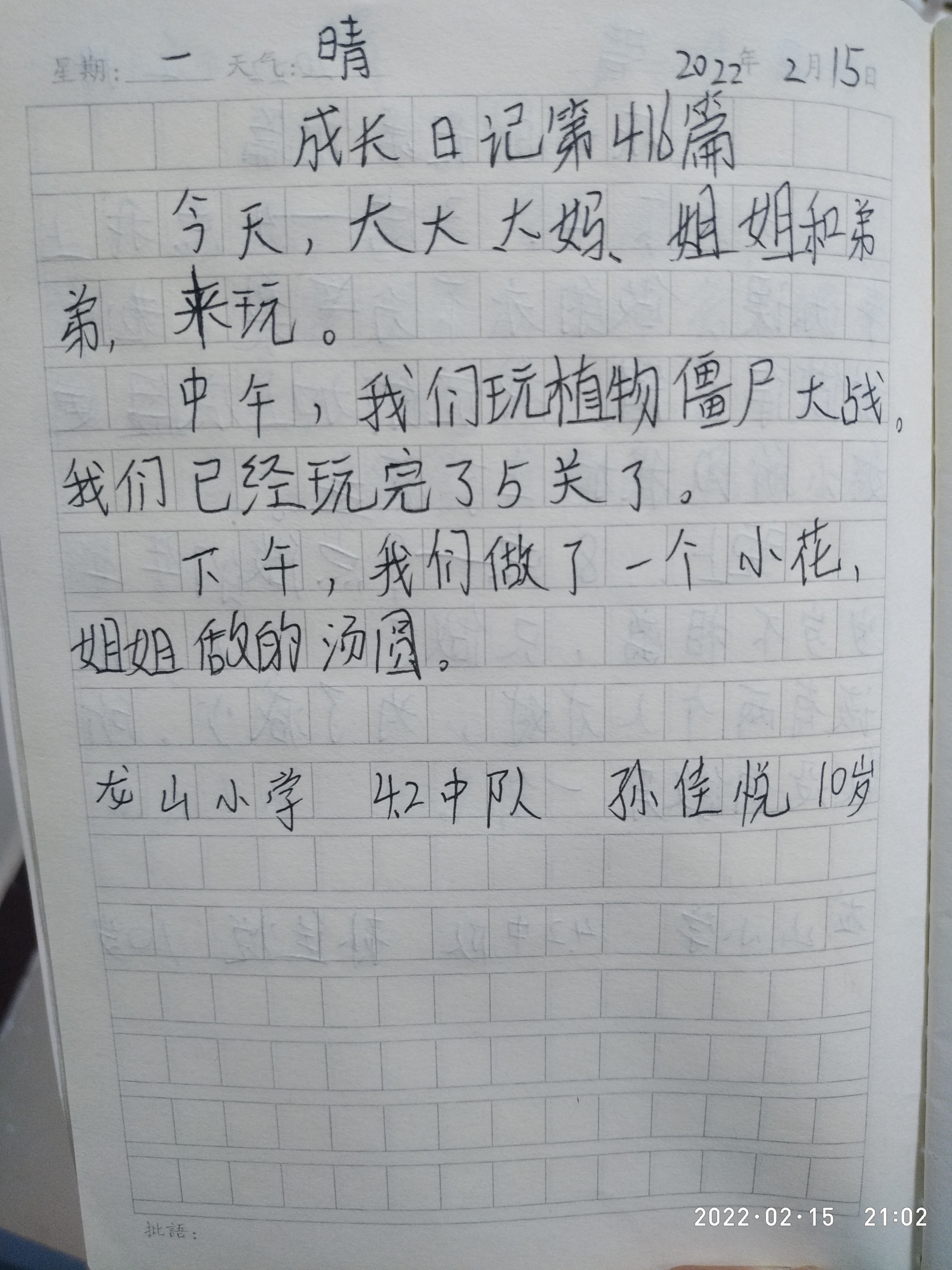 图像