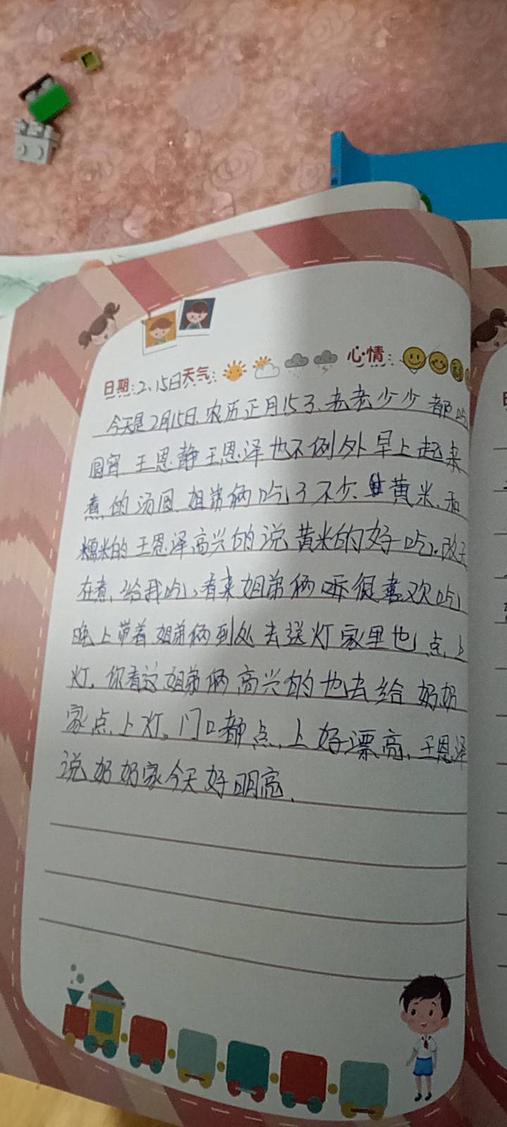 图像
