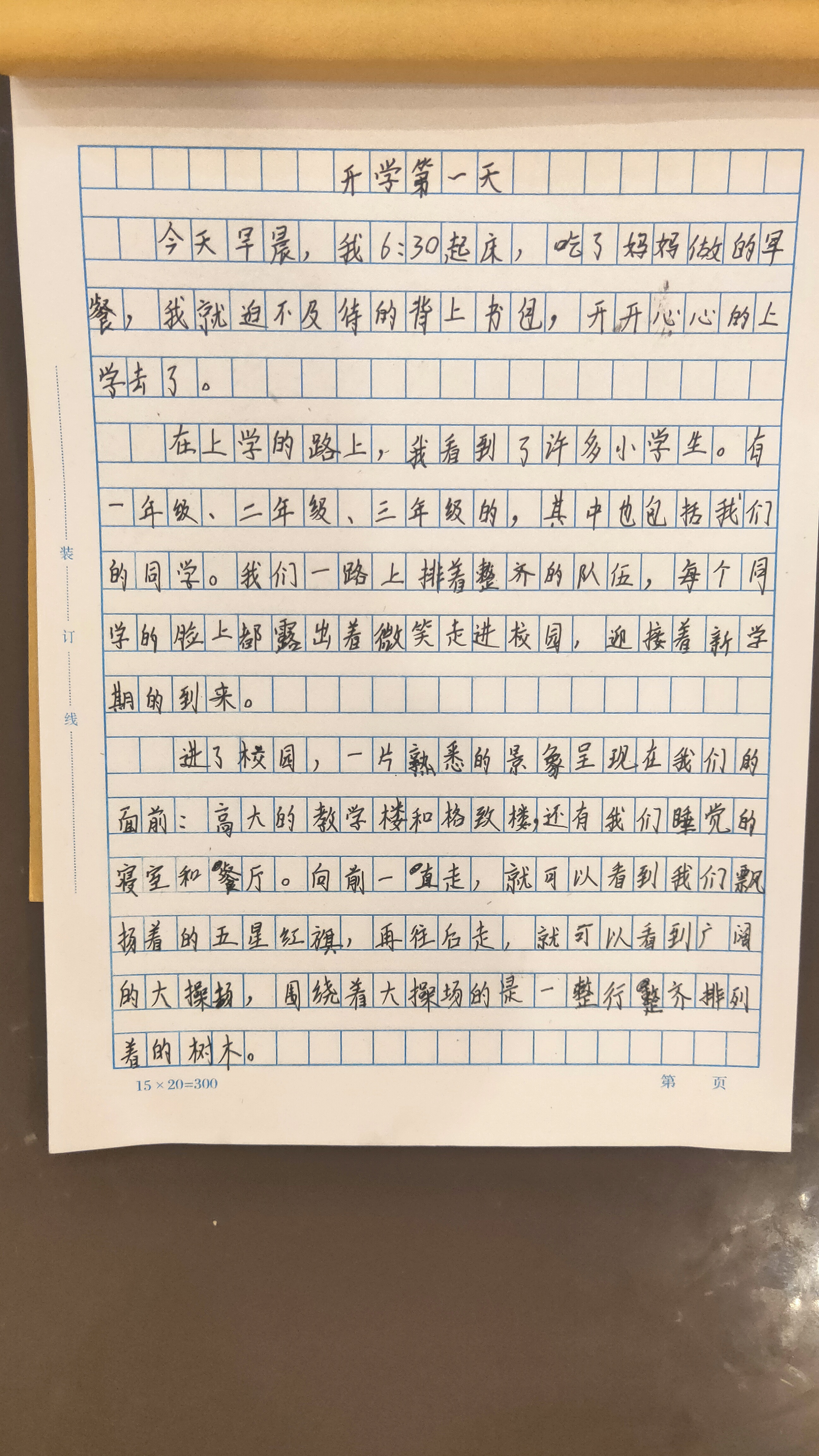 图像
