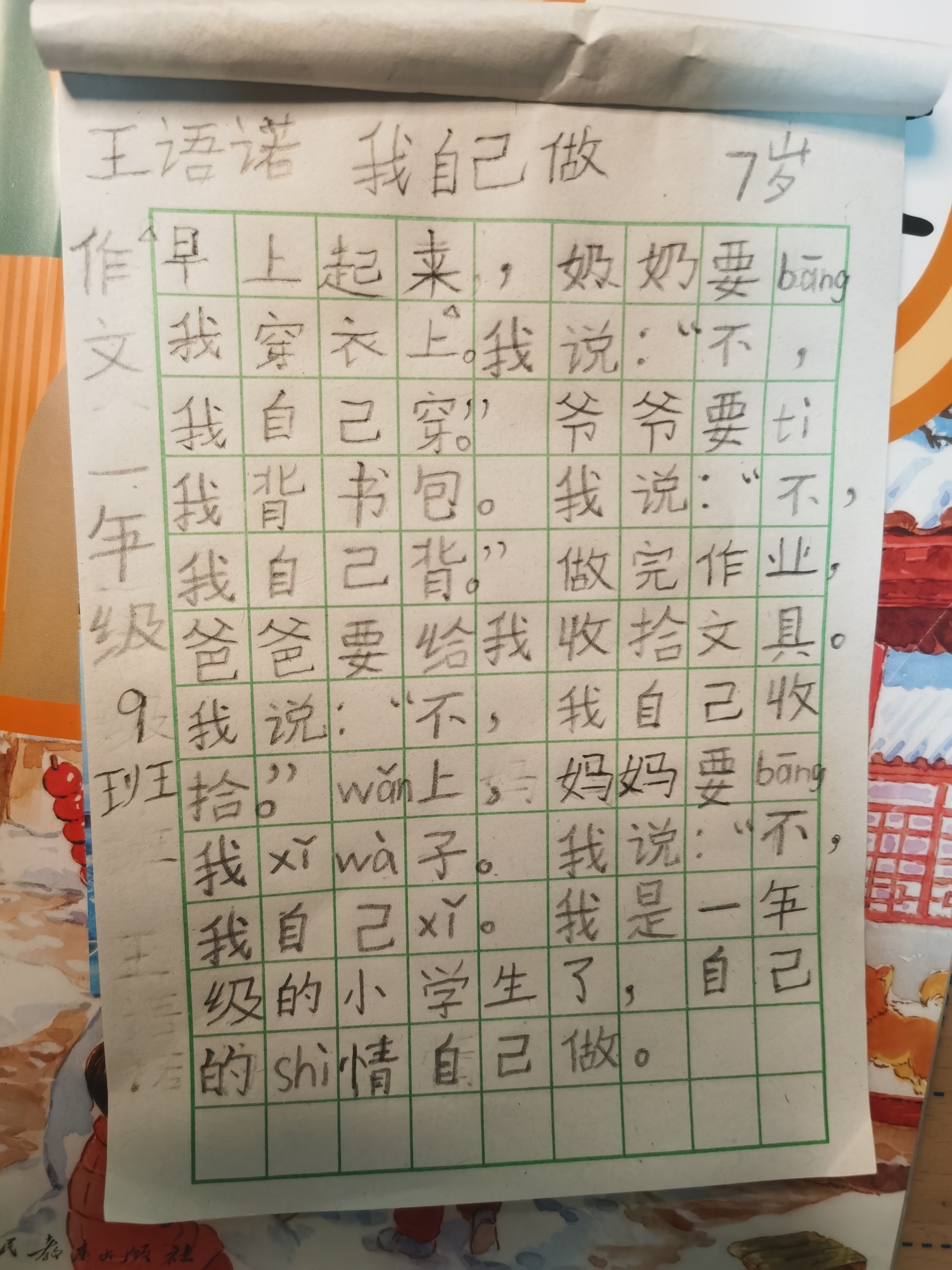 图像
