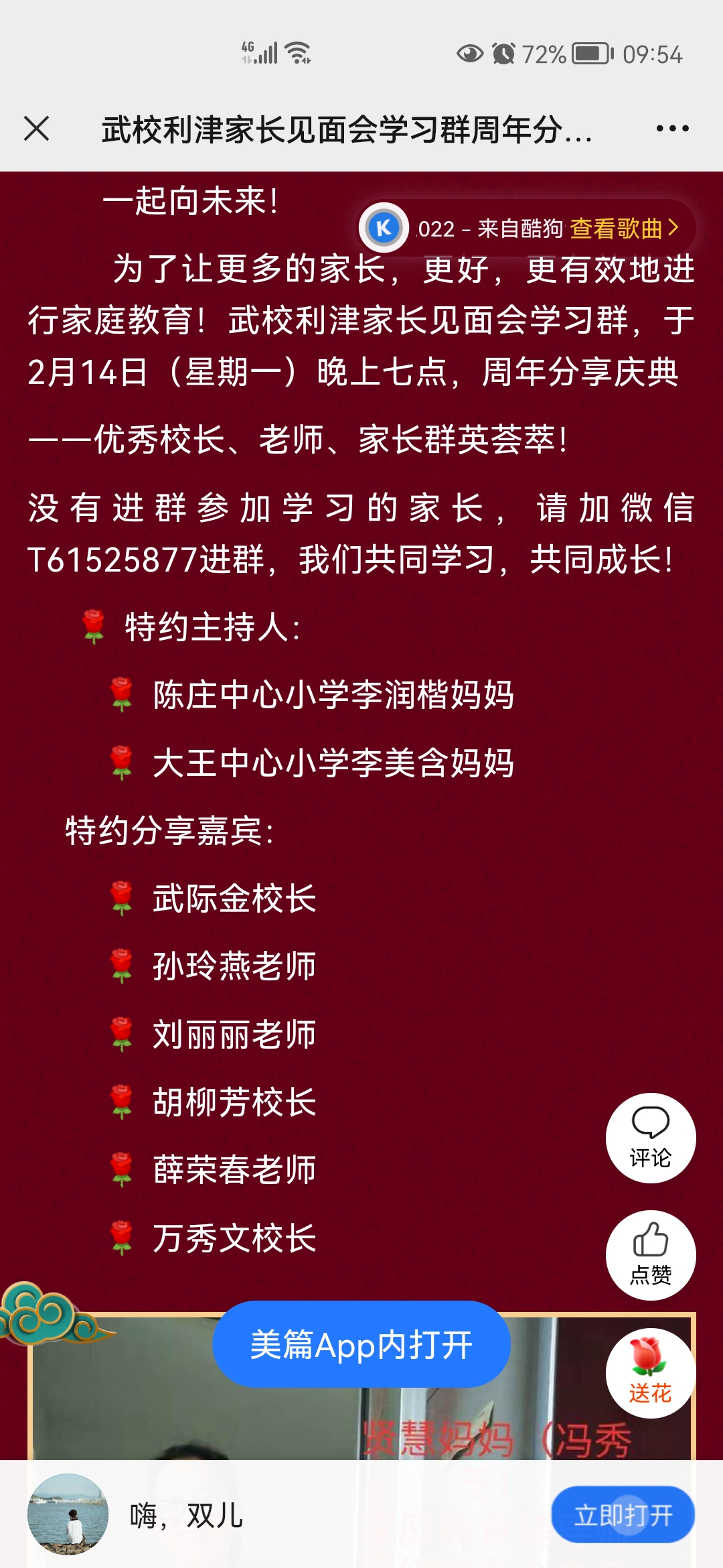 图像
