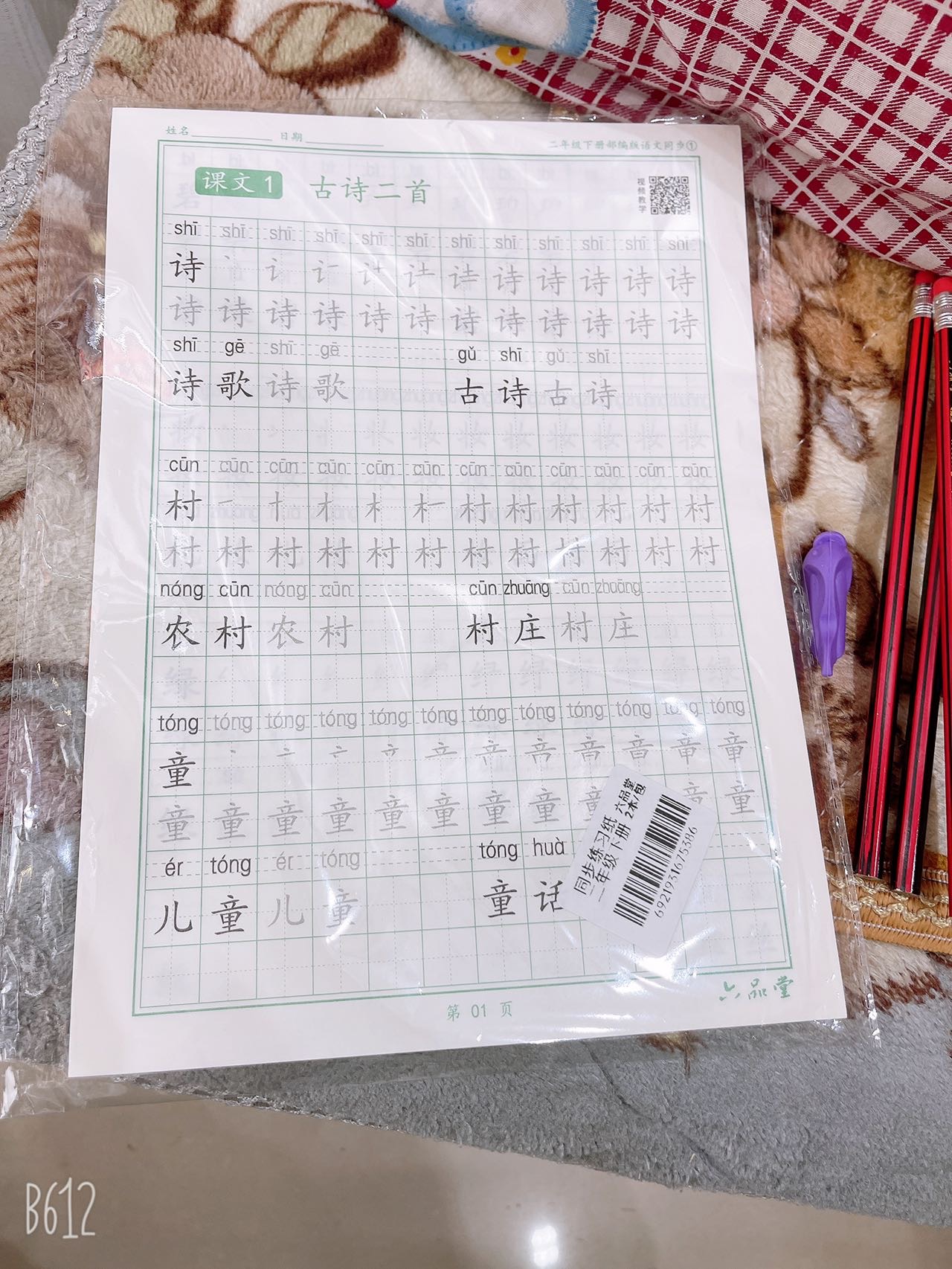 图像