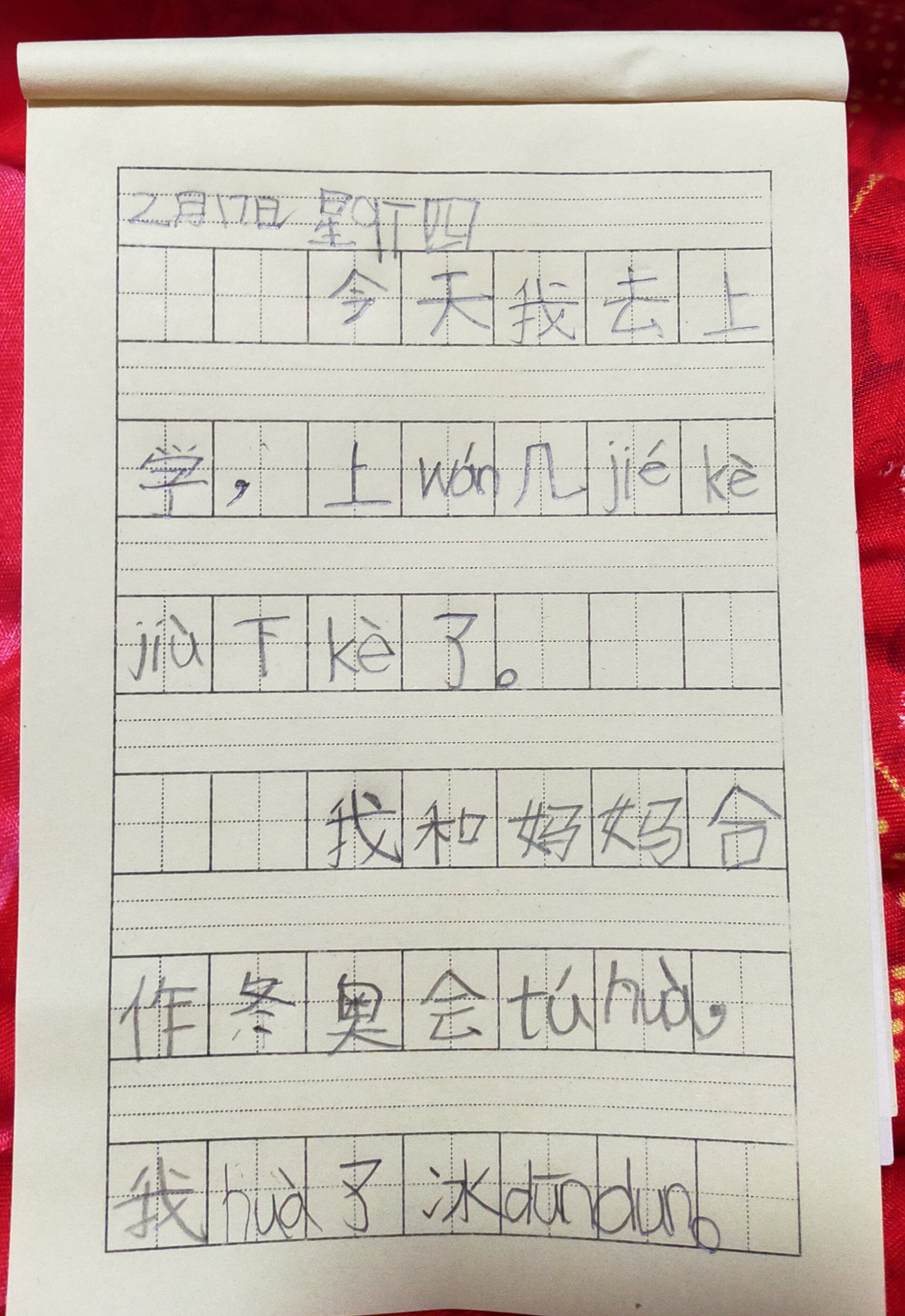图像